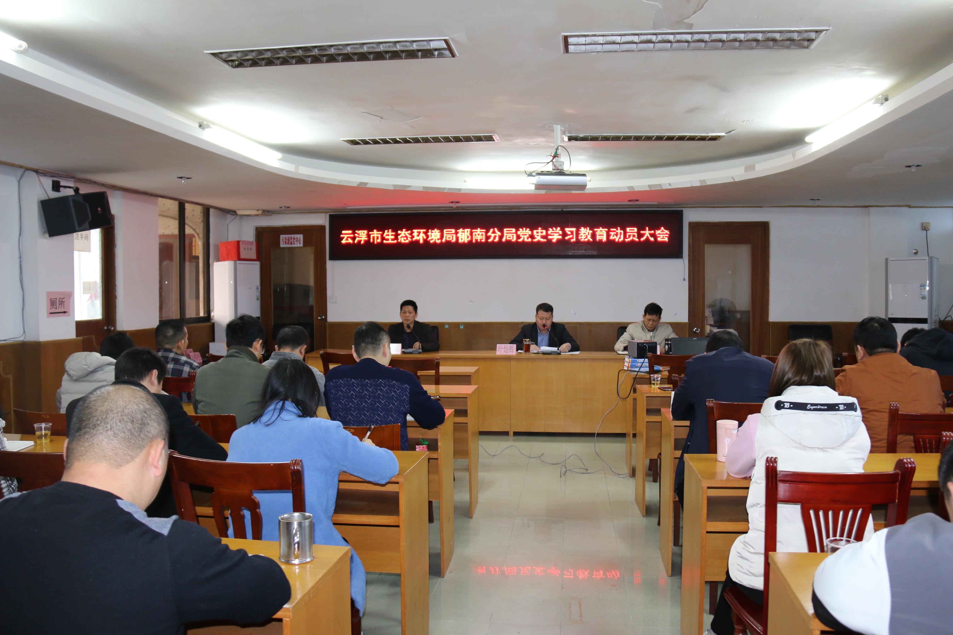 云浮市生態(tài)環(huán)境局郁南分局召開黨史學(xué)習(xí)教育動(dòng)員大會(huì).JPG