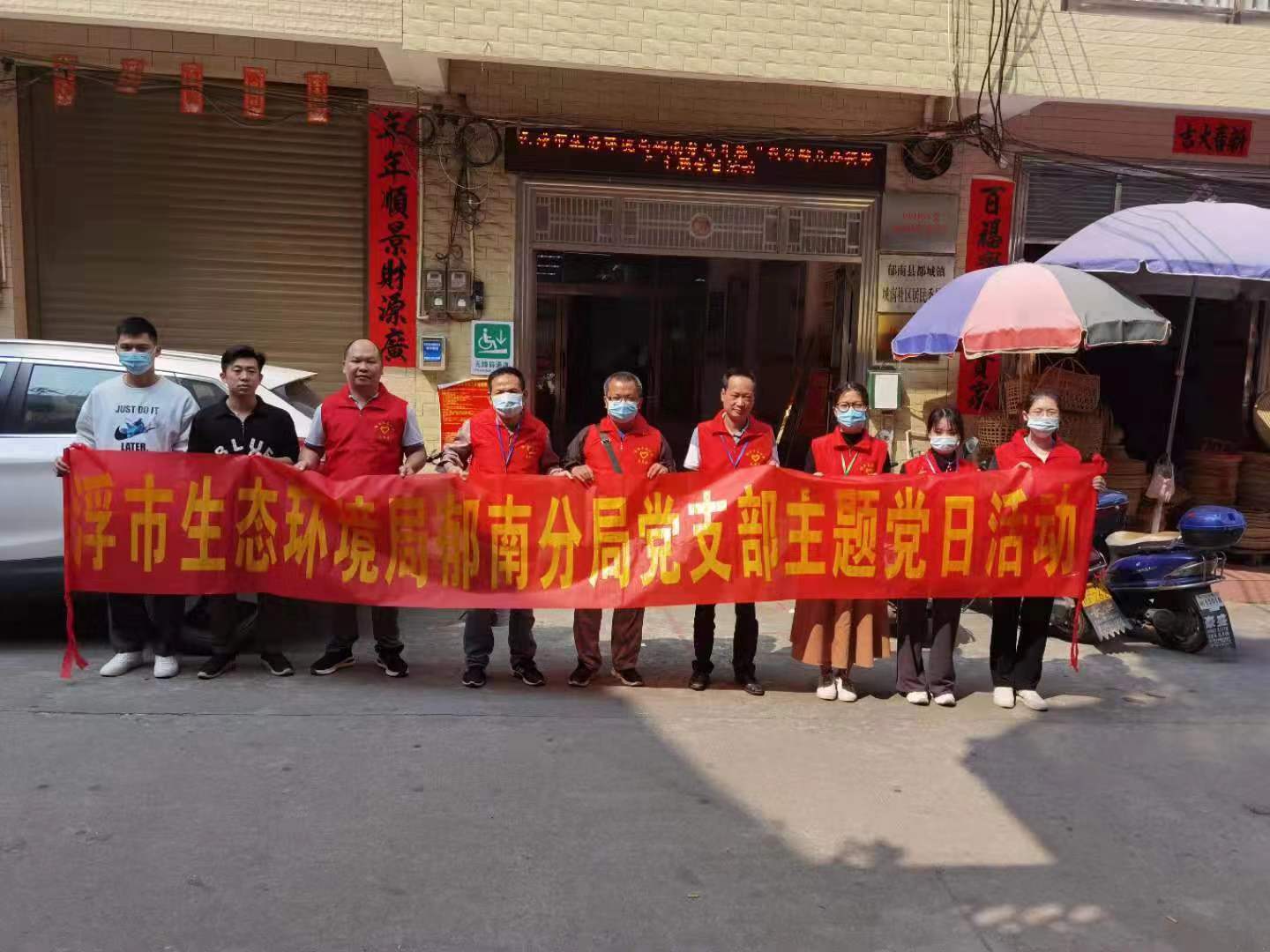 11.云浮市生態環境局郁南分局開展“我為群眾辦實事”主題黨日活動暨社區新冠疫苗接種對象信息摸排工作（1）.jpg