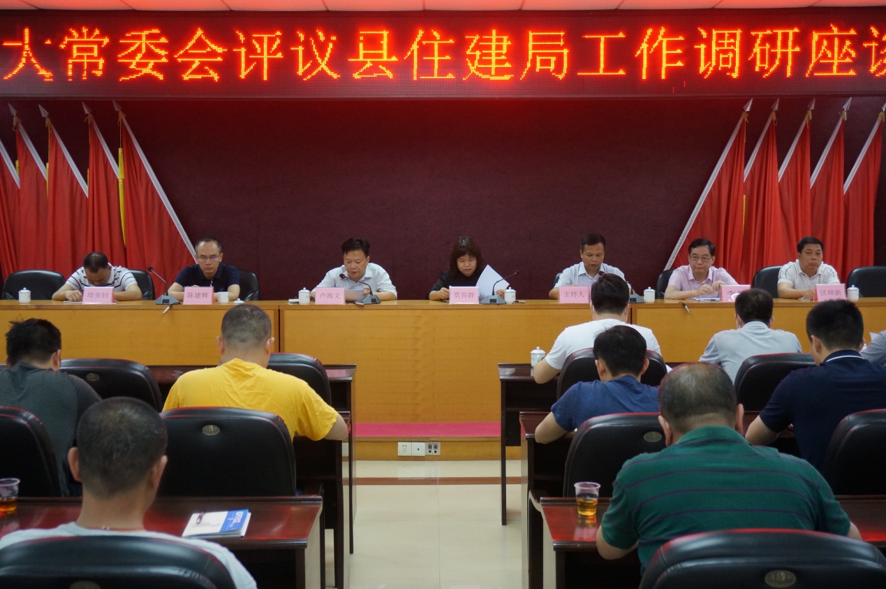 縣人大常委會到縣住建局開展工作評議調(diào)研-圖片1.jpg