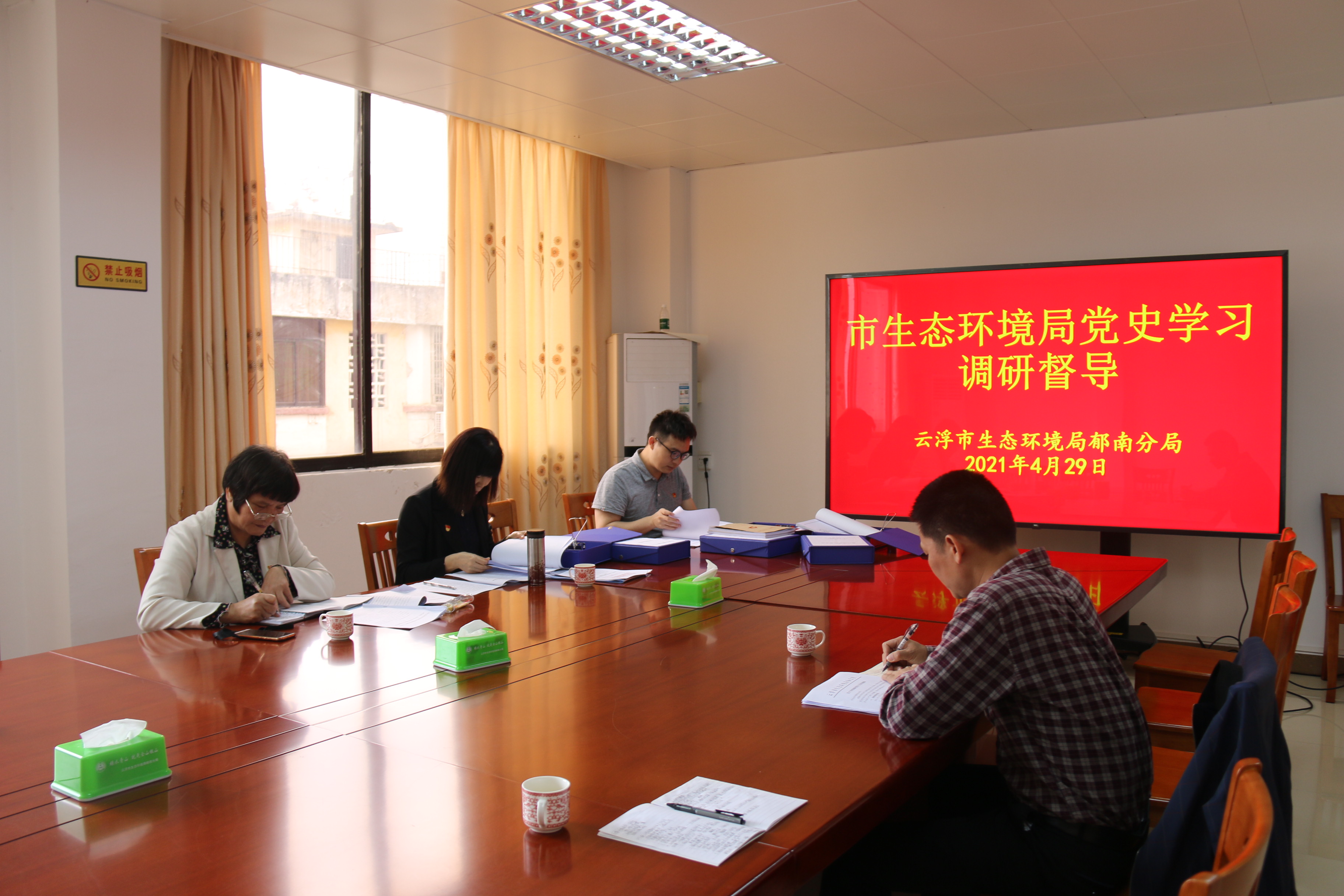 14.云浮市生態環境局黨史學習教育領導小組第一巡回指導組到郁南分局開展調研指導（2）.JPG