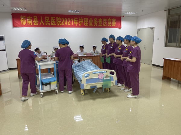 郁南縣人民醫院舉辦床旁護理業務查房競賽.jpg