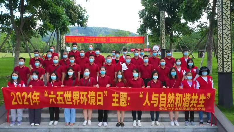 18.云浮市生態環境局郁南分局開展2021年六五世界環境日宣傳活動（1）.jpg