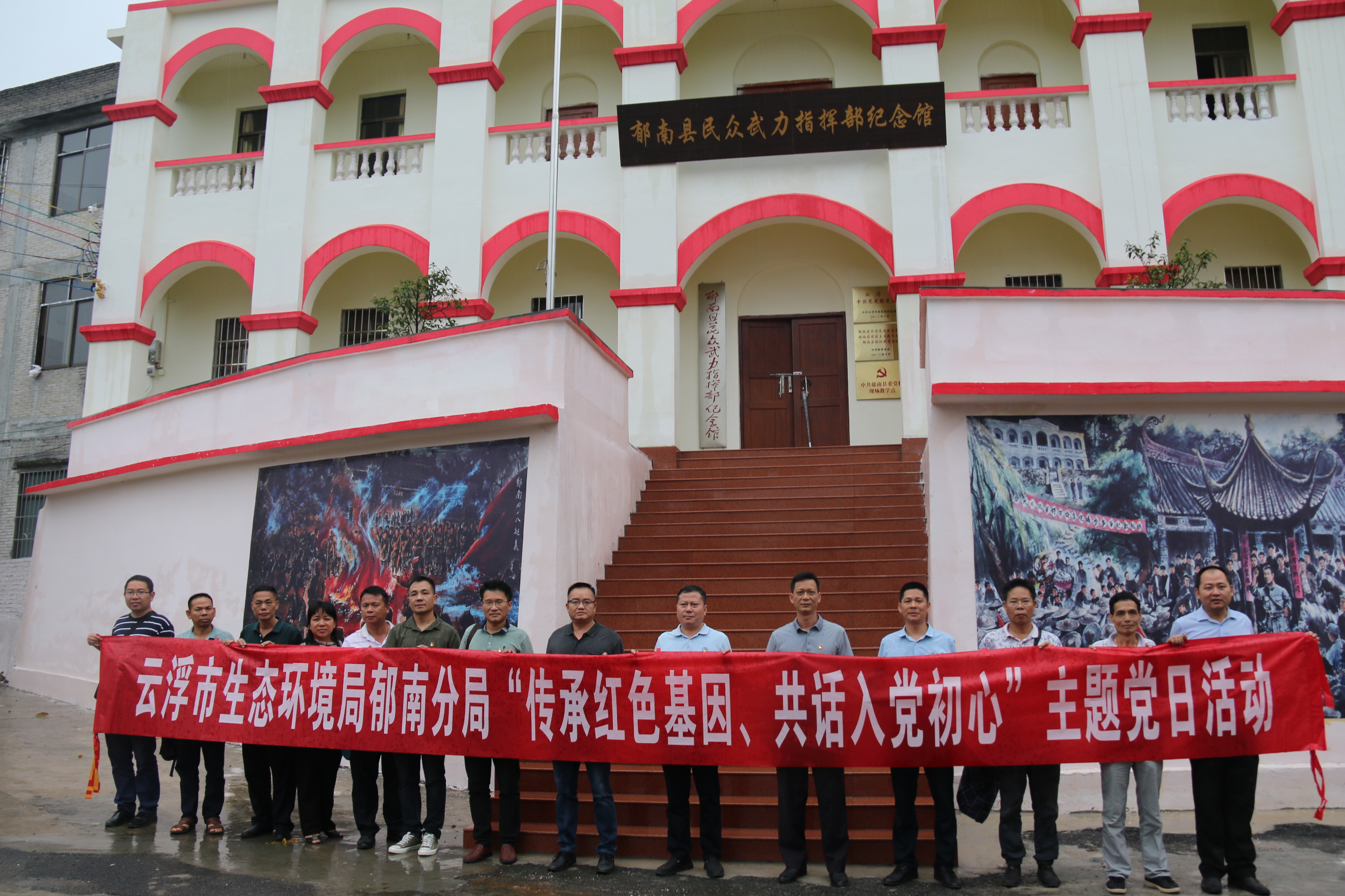 20.云浮市生態環境局郁南分局開展“傳承紅色基因、共話入黨初心”主題黨日活動（1）.JPG