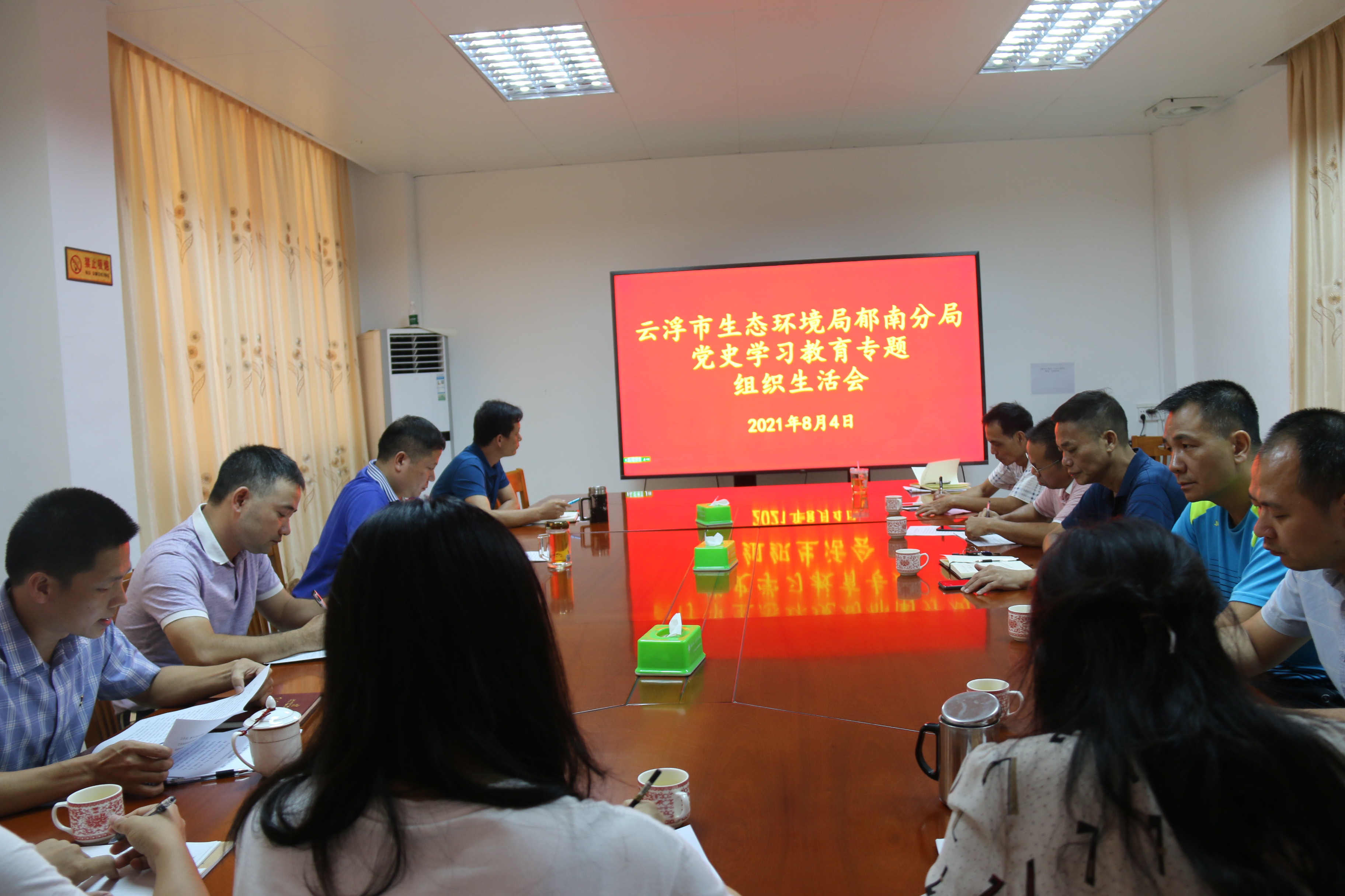 25.云浮市生態環境局郁南分局黨支部召開黨史學習教育專題組織生活會.JPG