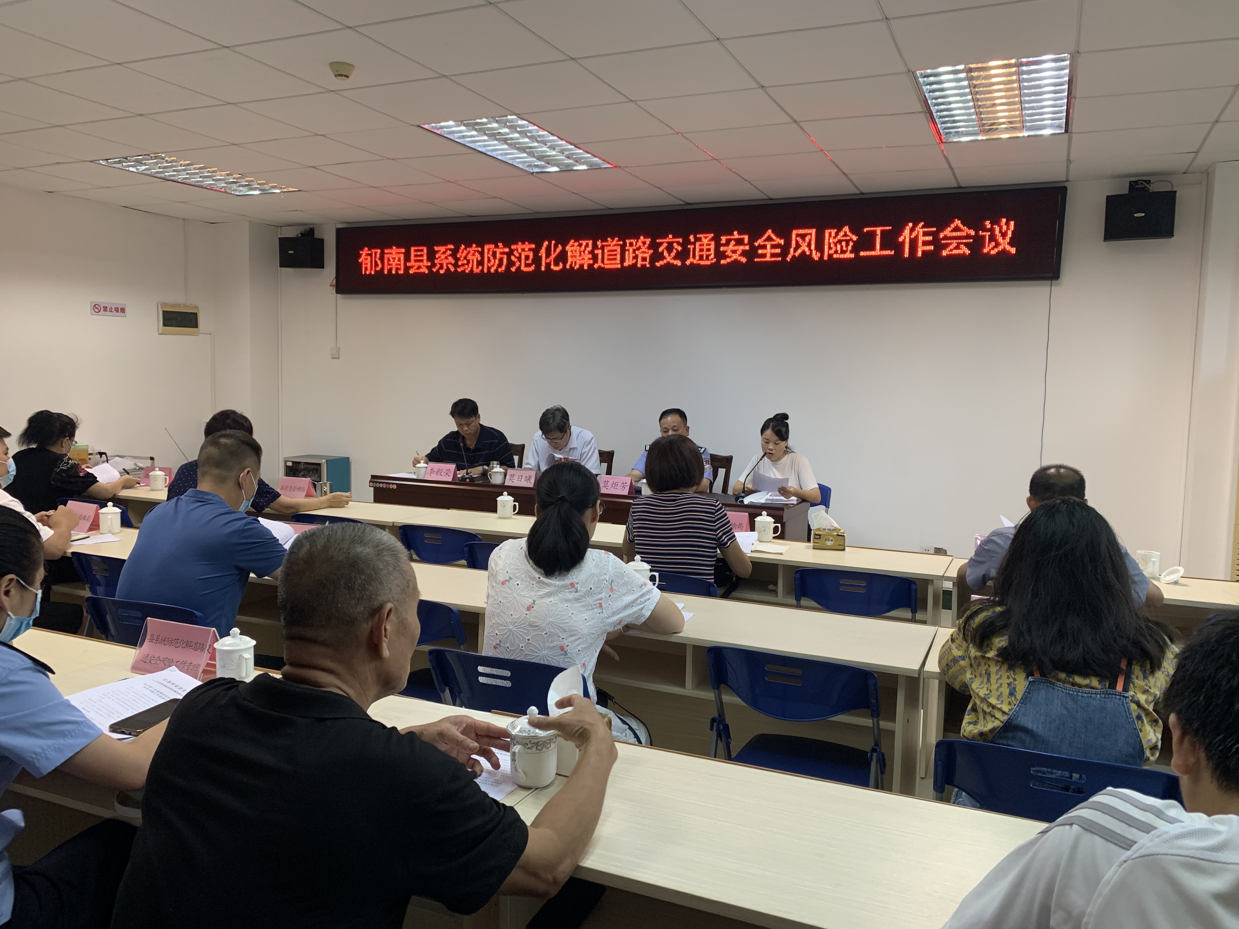 郁南縣系統(tǒng)防范化解道路交通安全風(fēng)險(xiǎn)工作會議.jpg
