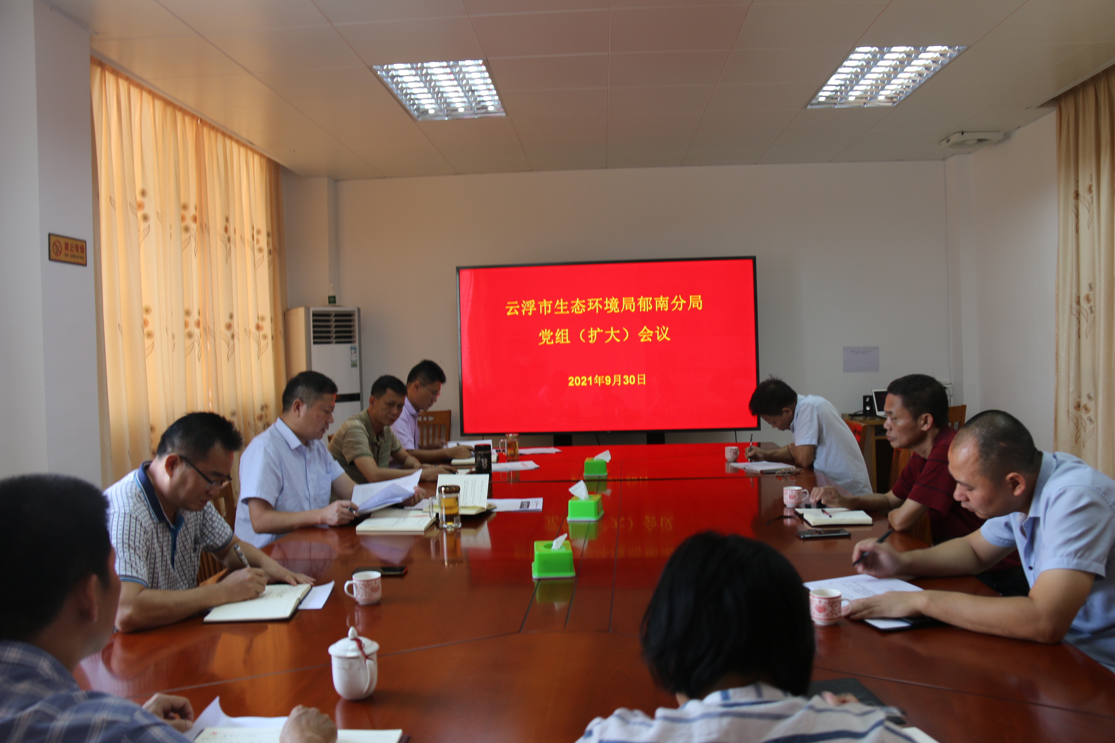 35.（1）云浮市生態環境局郁南分局召開黨組（擴大）會議.JPG