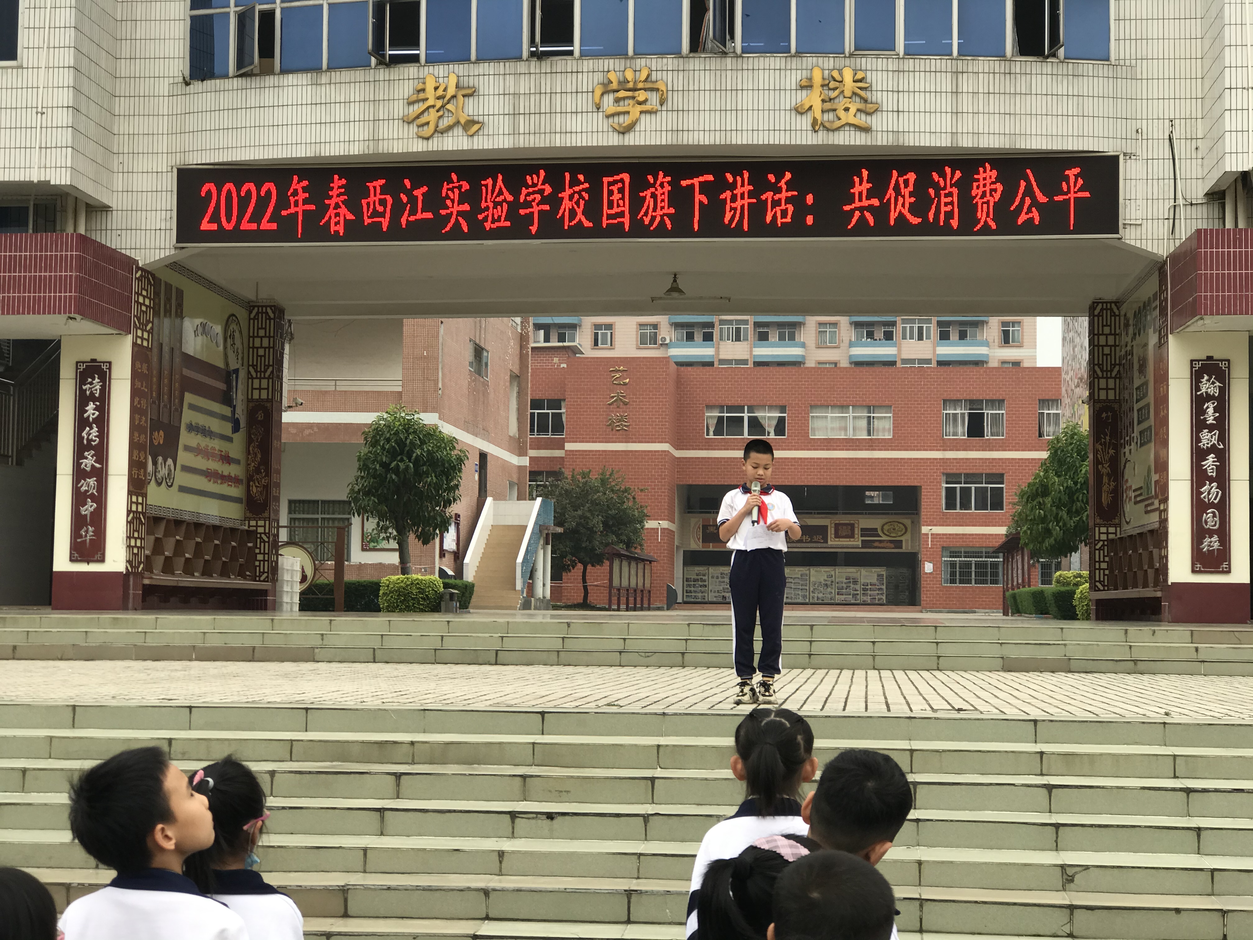 國旗下講話.jpg