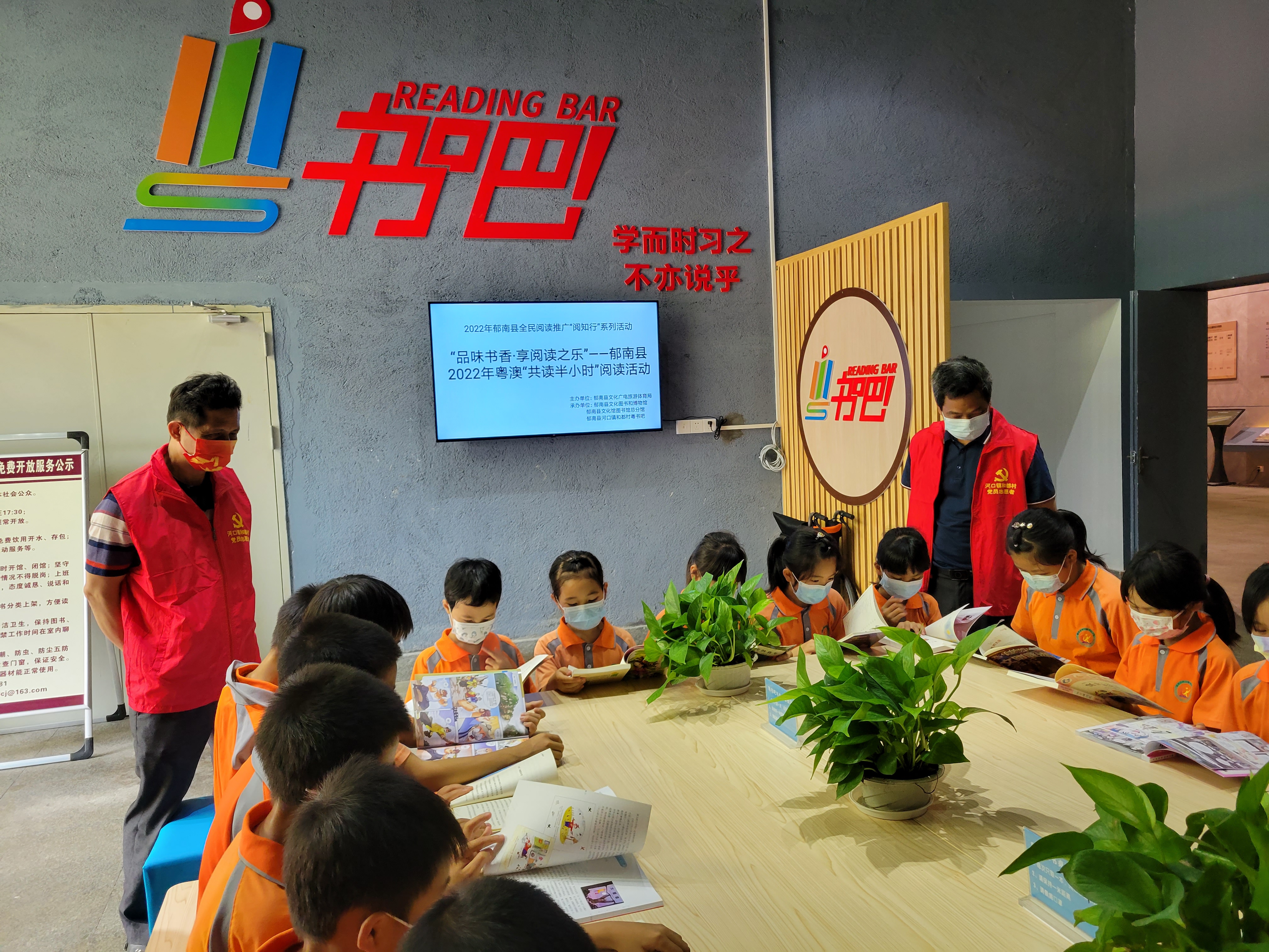 2022年4月23日，由郁南縣文化廣電旅游體育局主辦，在郁南縣河口鎮和都村粵書吧舉行2022年郁南縣全民閱讀推廣“閱知行”系列活動“品味書香&middot;享閱讀之樂”——郁南縣2022年粵澳“共讀半小時”閱讀活動.jpg