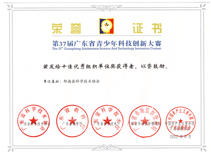 十佳優秀組織獎.png