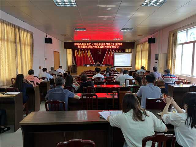 2022.09.23郁南縣委宣講團《習(xí)近平談治國理政》第四卷 郁南縣農(nóng)業(yè)農(nóng)村局直屬機關(guān)黨委報告會.jpg