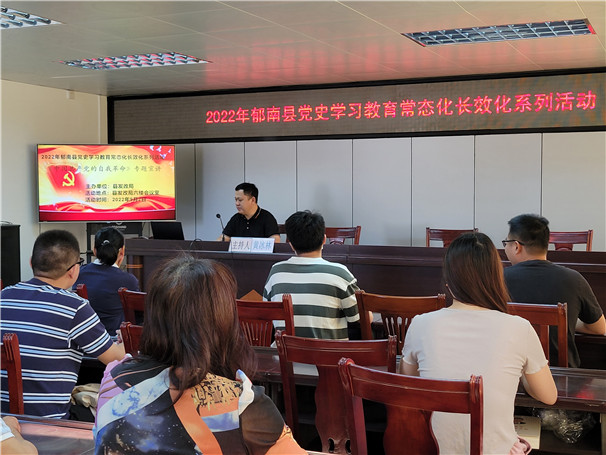 2022年9月2日縣發(fā)改局開展《中國共產(chǎn)黨的自我革命》專題宣講活動(dòng)  活動(dòng)地點(diǎn)：縣發(fā)改局六樓會(huì)議室_副本.jpg