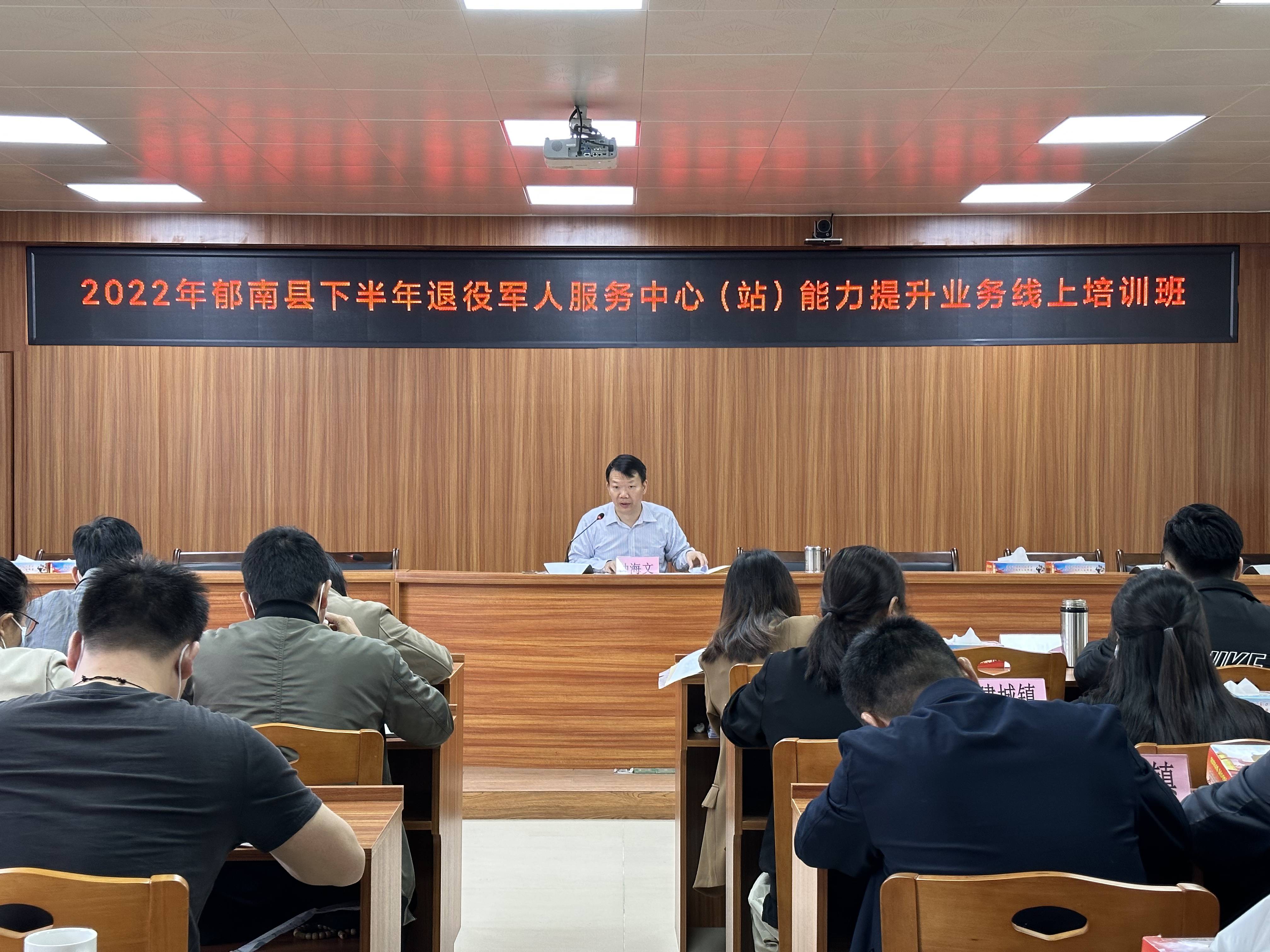 退役軍人事務系統培訓班 .jpg