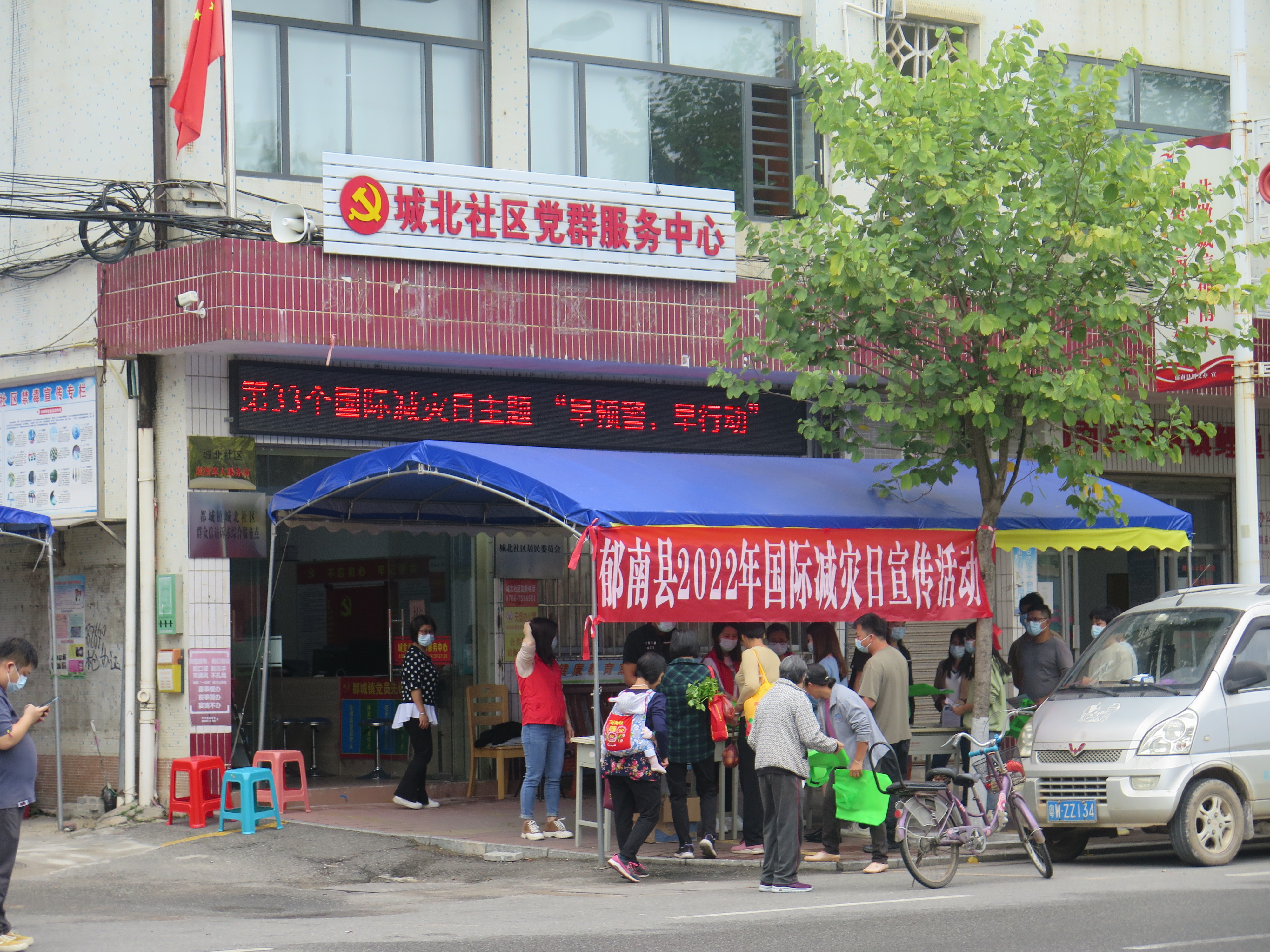 2022年10月13日 縣應急管理局在城北社區開展郁南縣2022年國際減災日宣傳活動進社區3.JPG
