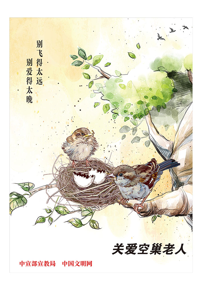 關愛空巢老人.jpg