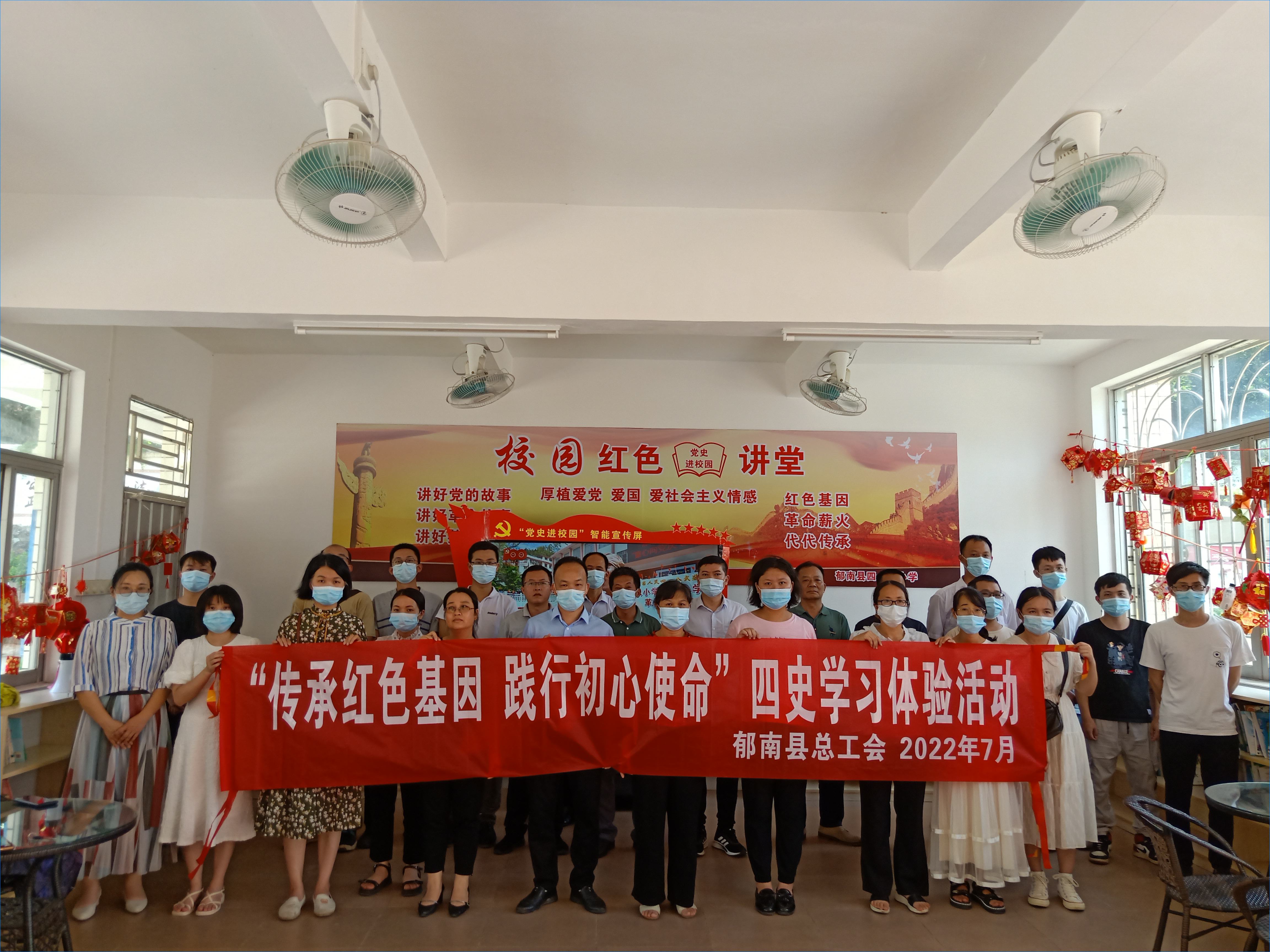 季度3-縣總工會-Ⅲ-3-1)-③活動時間：2022年7月15日，主辦單位：郁南縣總工會，地點：郁南縣四一八小學，活動主題：“傳承紅色基因  踐行初心使命“現場08.jpg