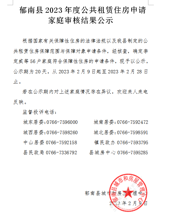 政務微信截圖_16759083009730.png