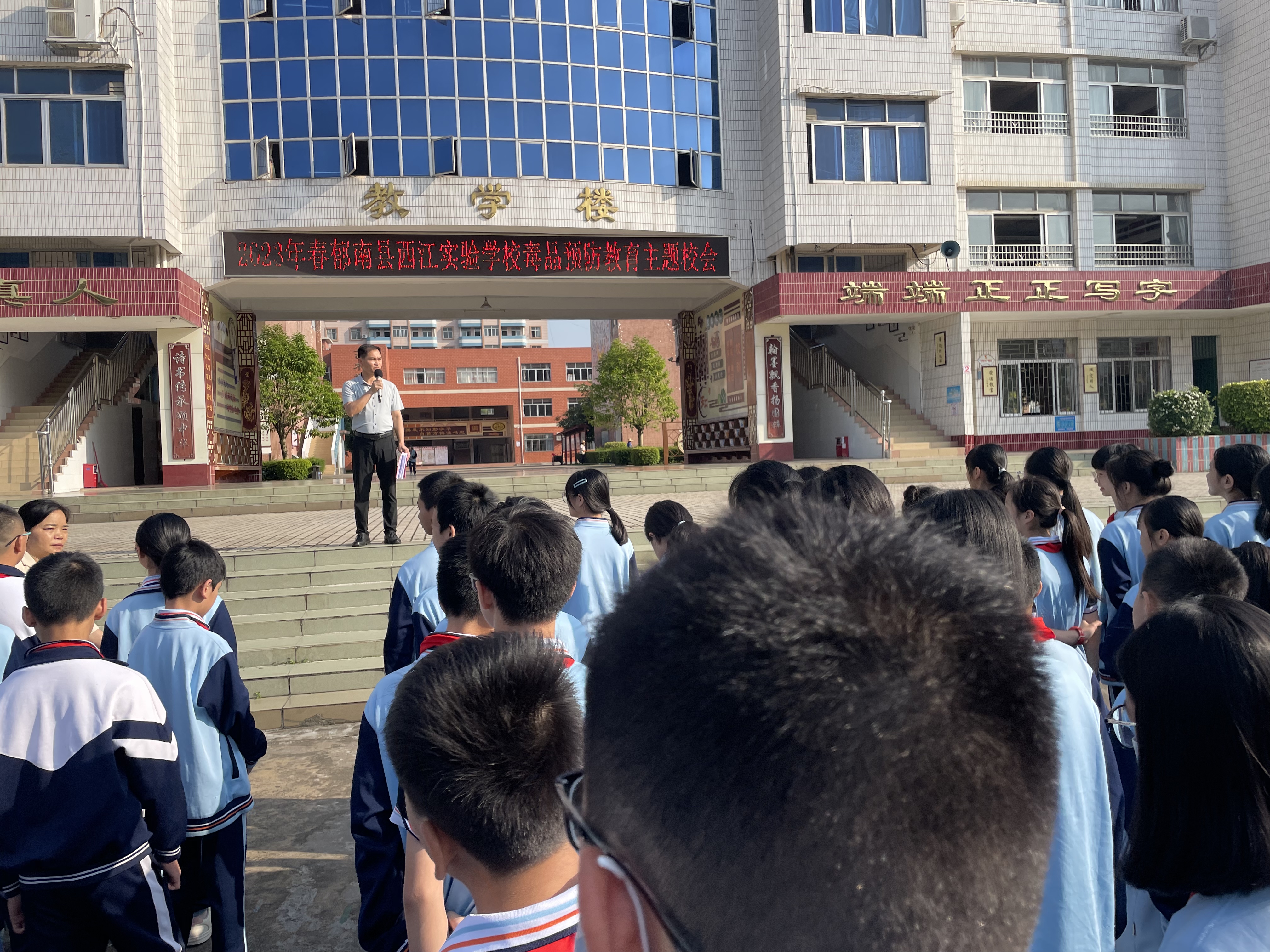 禁毒校會.jpg