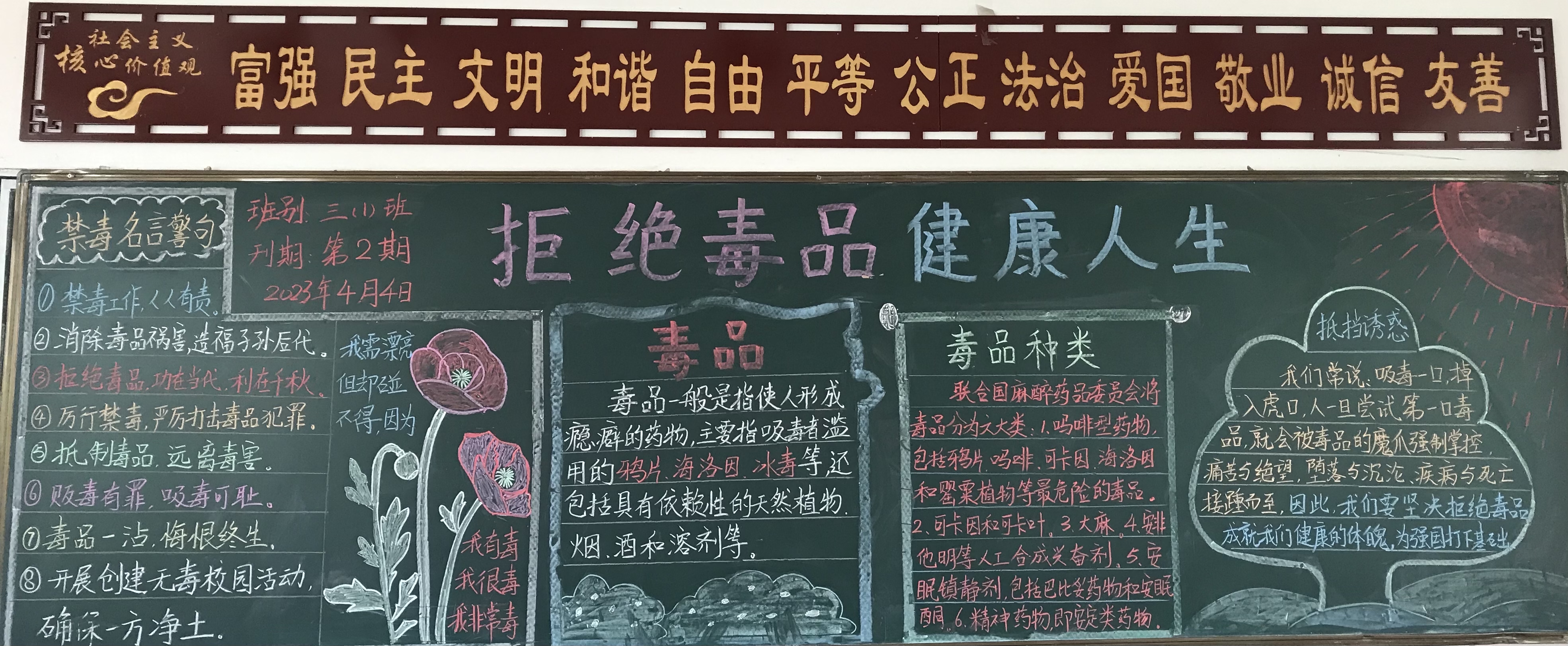 黑板報1.jpg
