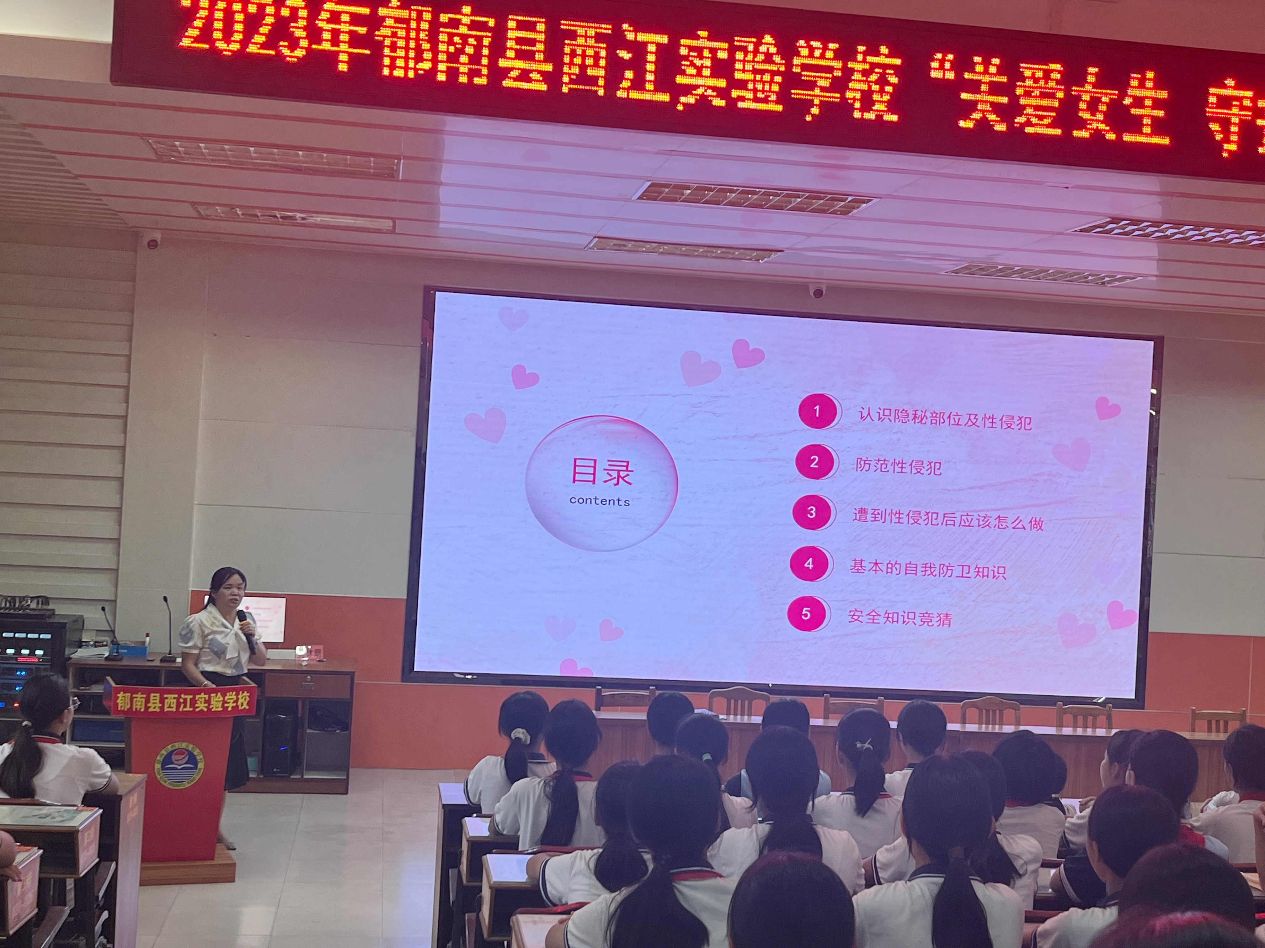 政教處副主任林秋妹主講五、六年級女生預防性侵害專題講座.jpg