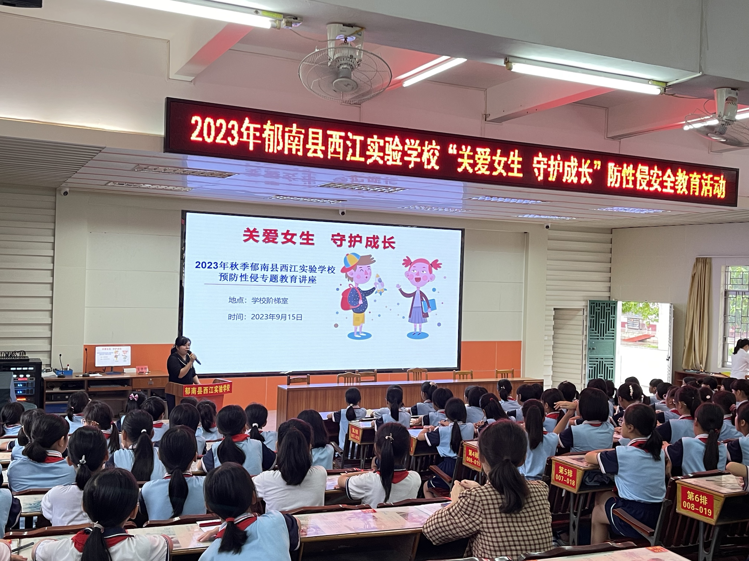 政教處主任鄭華飛主講四年級女生預防性侵害專題講座.jpg