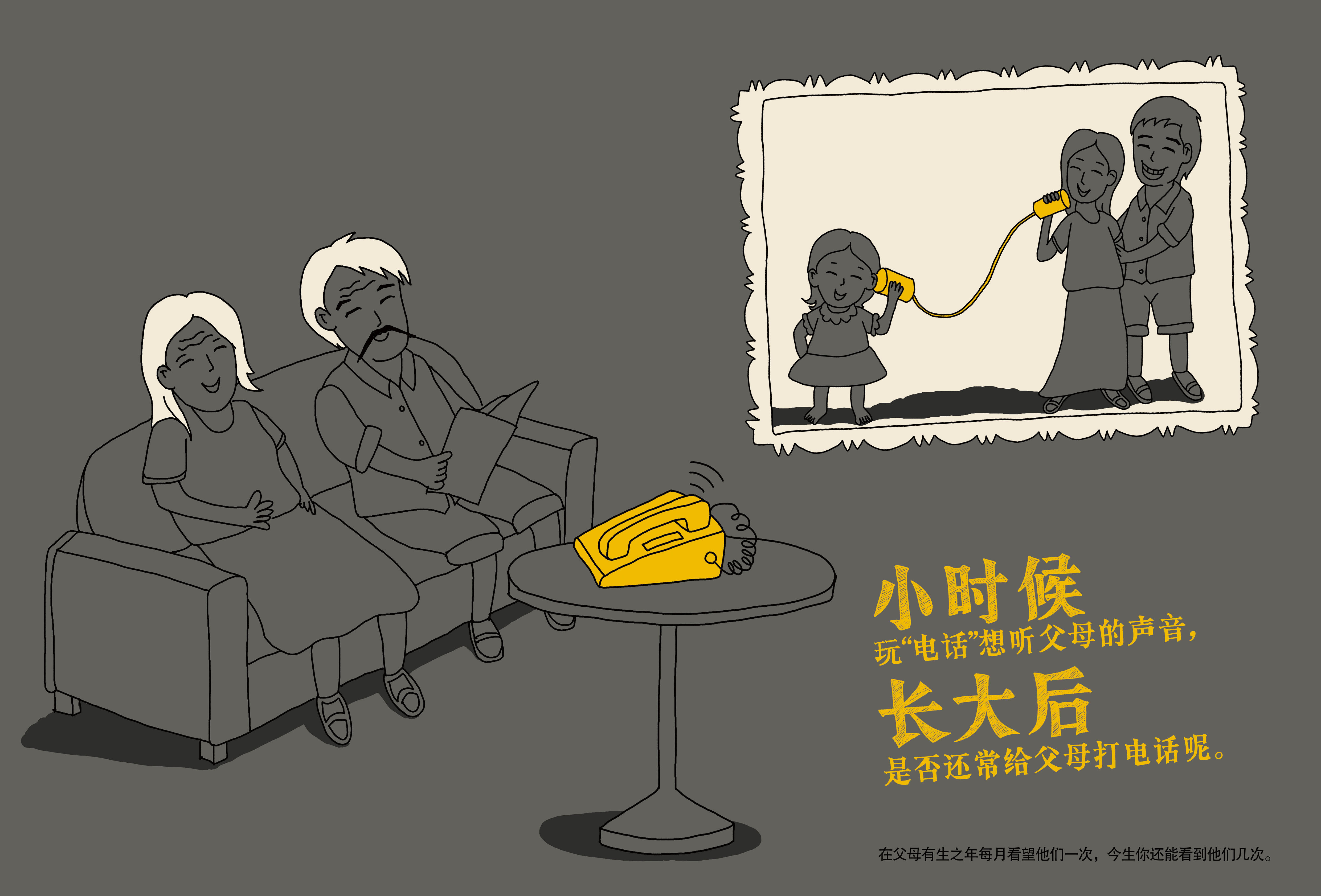 常回家看看.jpg