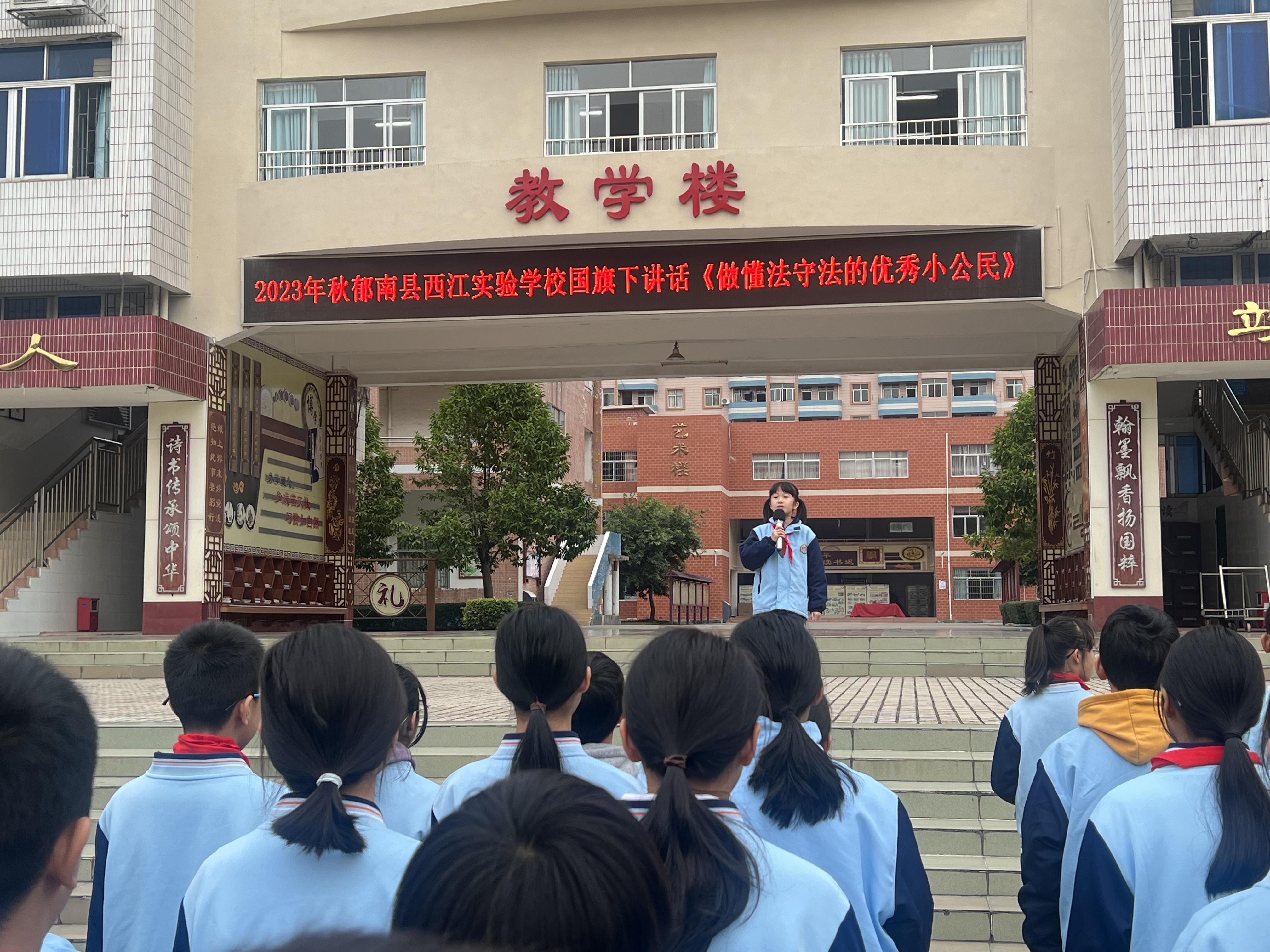 國旗下講話.jpg