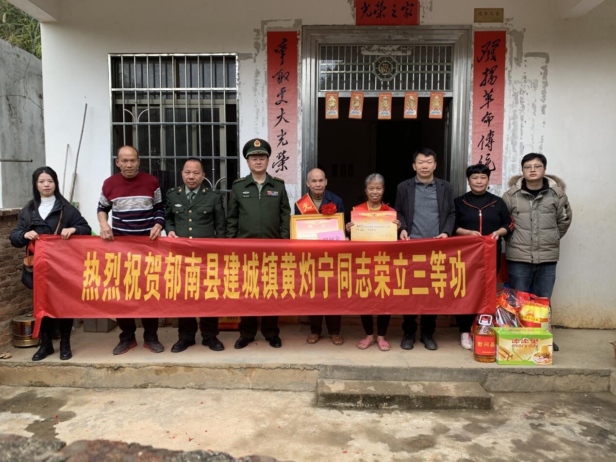 軍營建功立業，家鄉共享榮光.docx_3