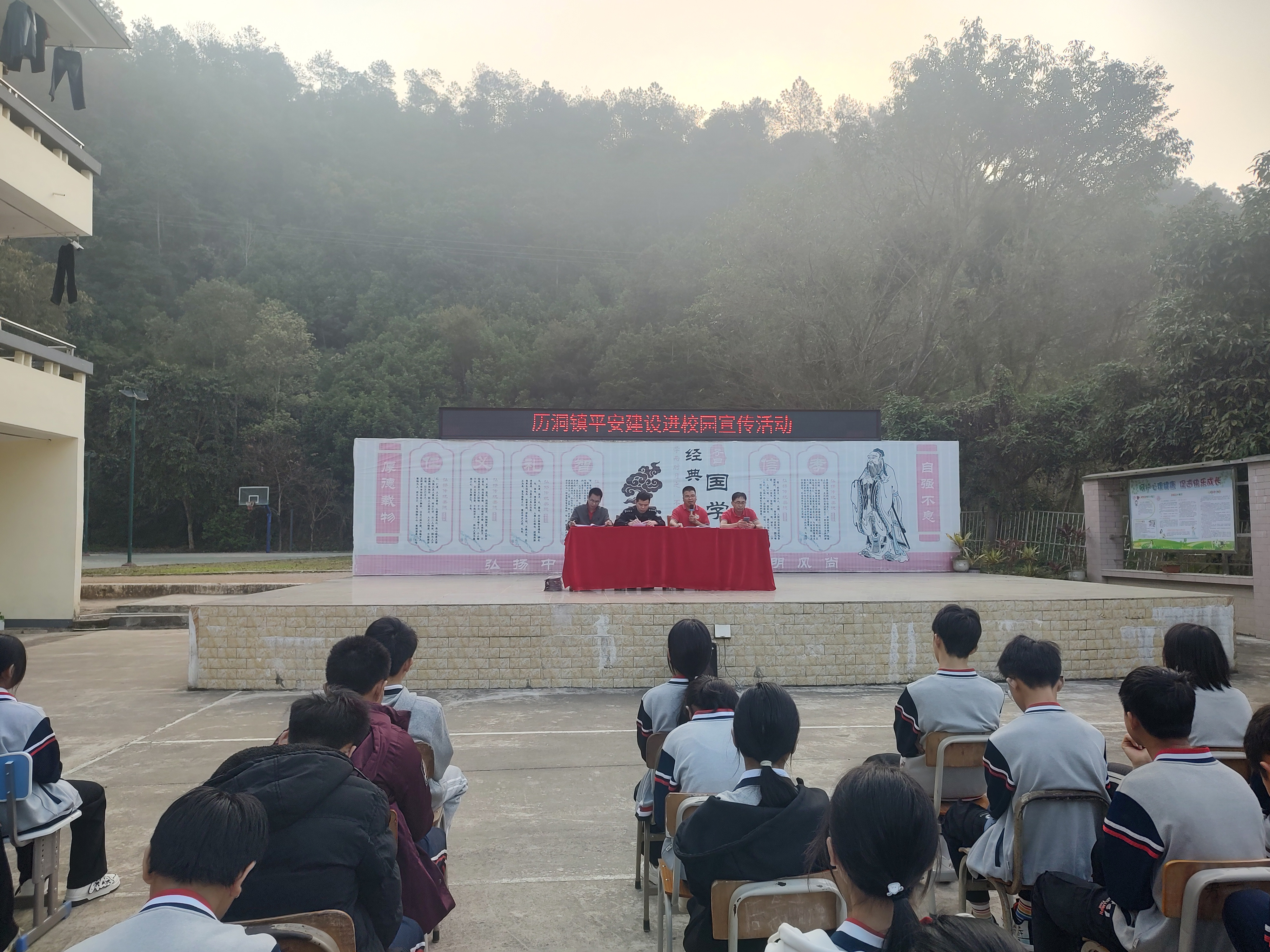 歷洞中學平安建設宣傳活動圖片(1).jpg