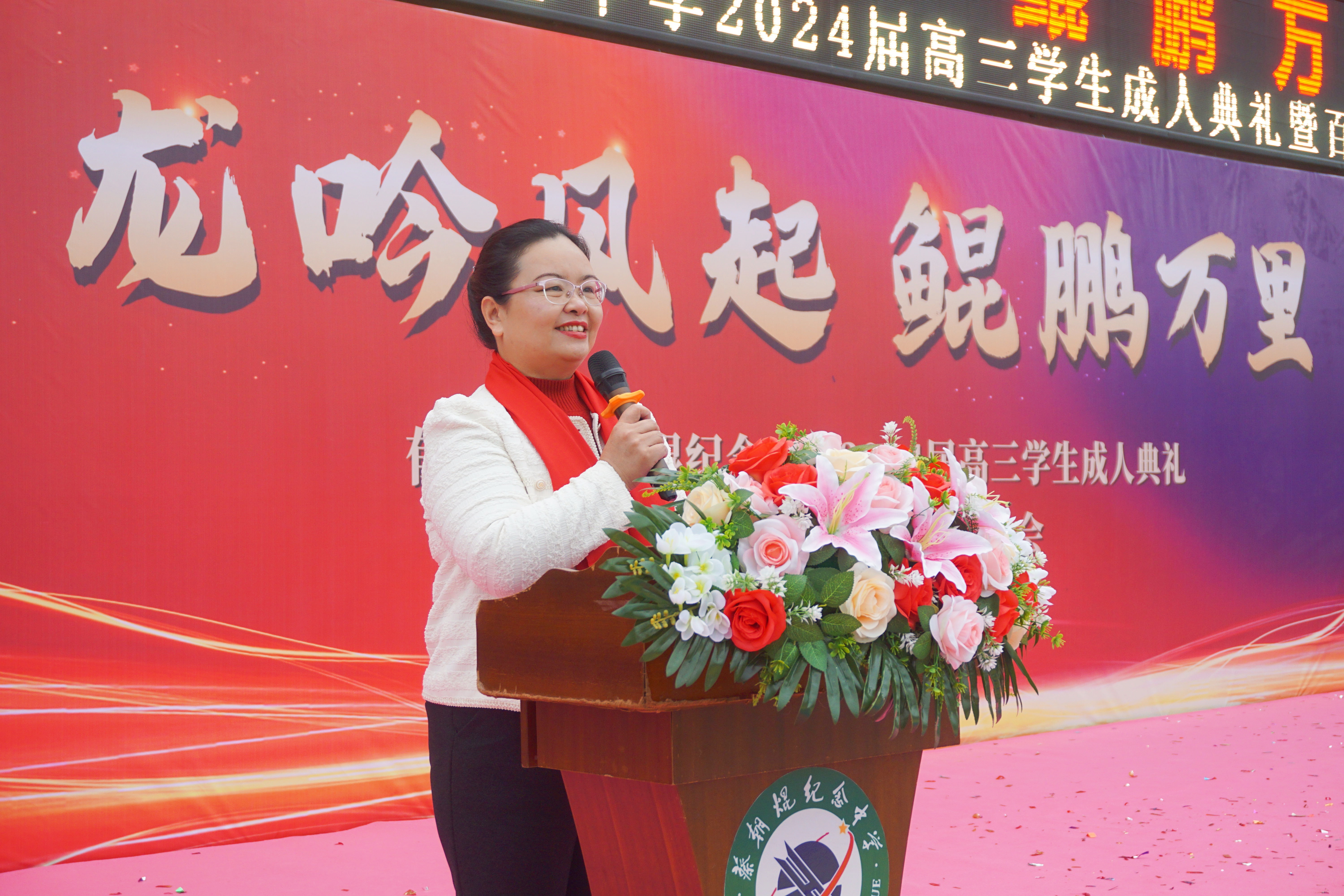 彭書記致辭.jpg
