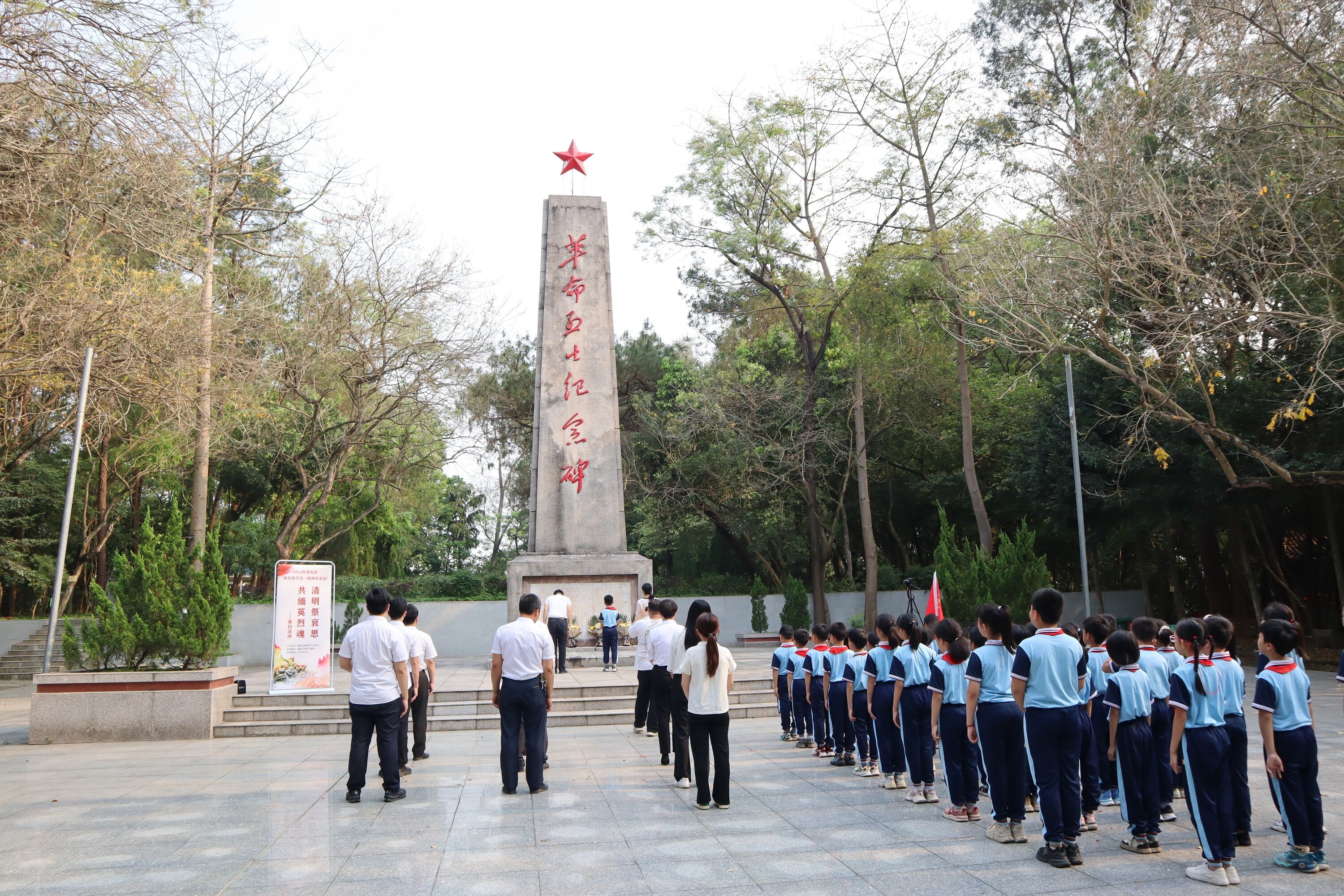 4.2新聞草稿-【我們的節日?精神的家園】2024年郁南縣開展“清明祭哀思 共緬英烈魂”祭掃活動.doc_1