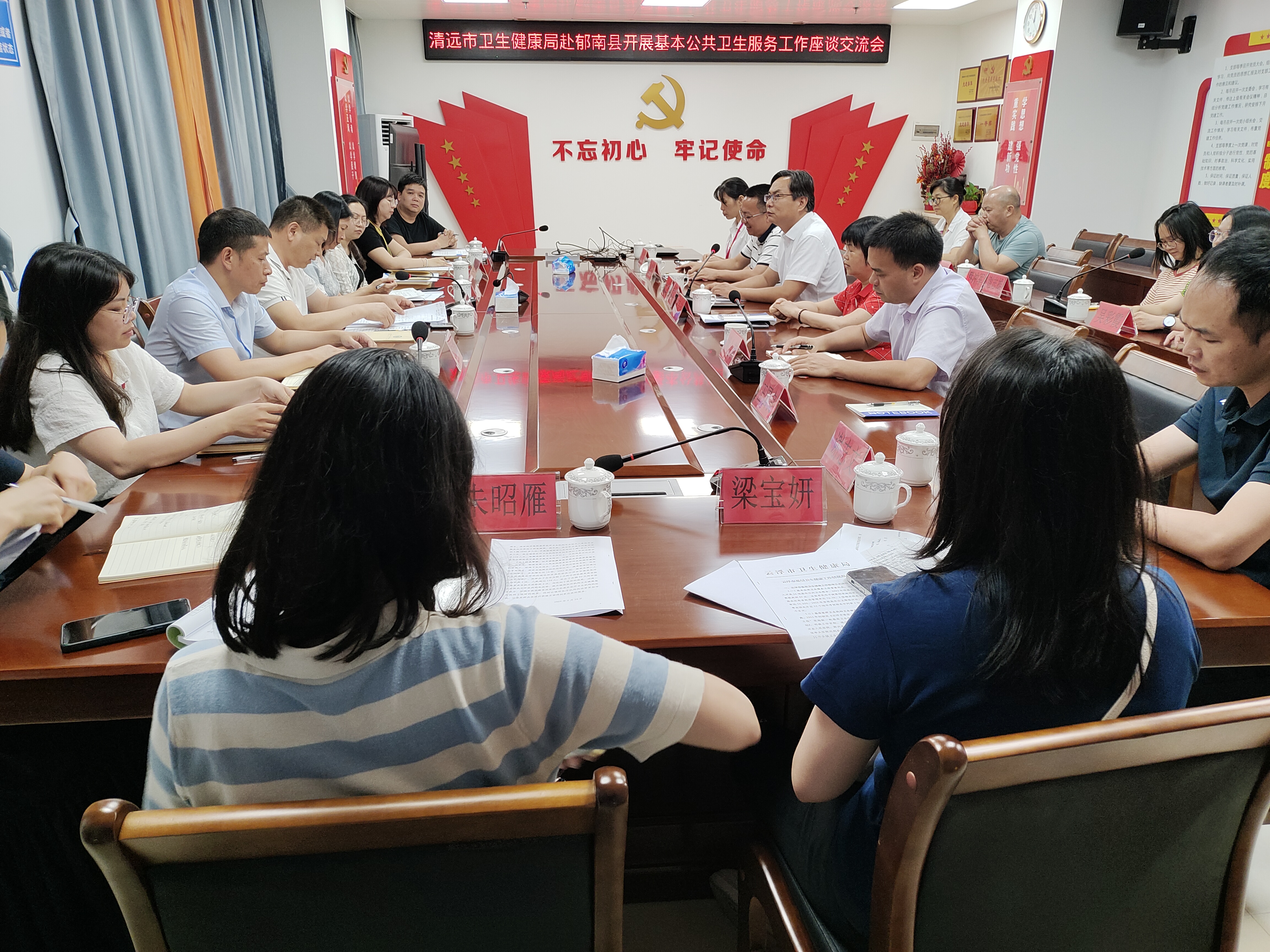 清遠市衛健局赴郁南縣基本公共衛生服務項目工作座談會(1).jpg