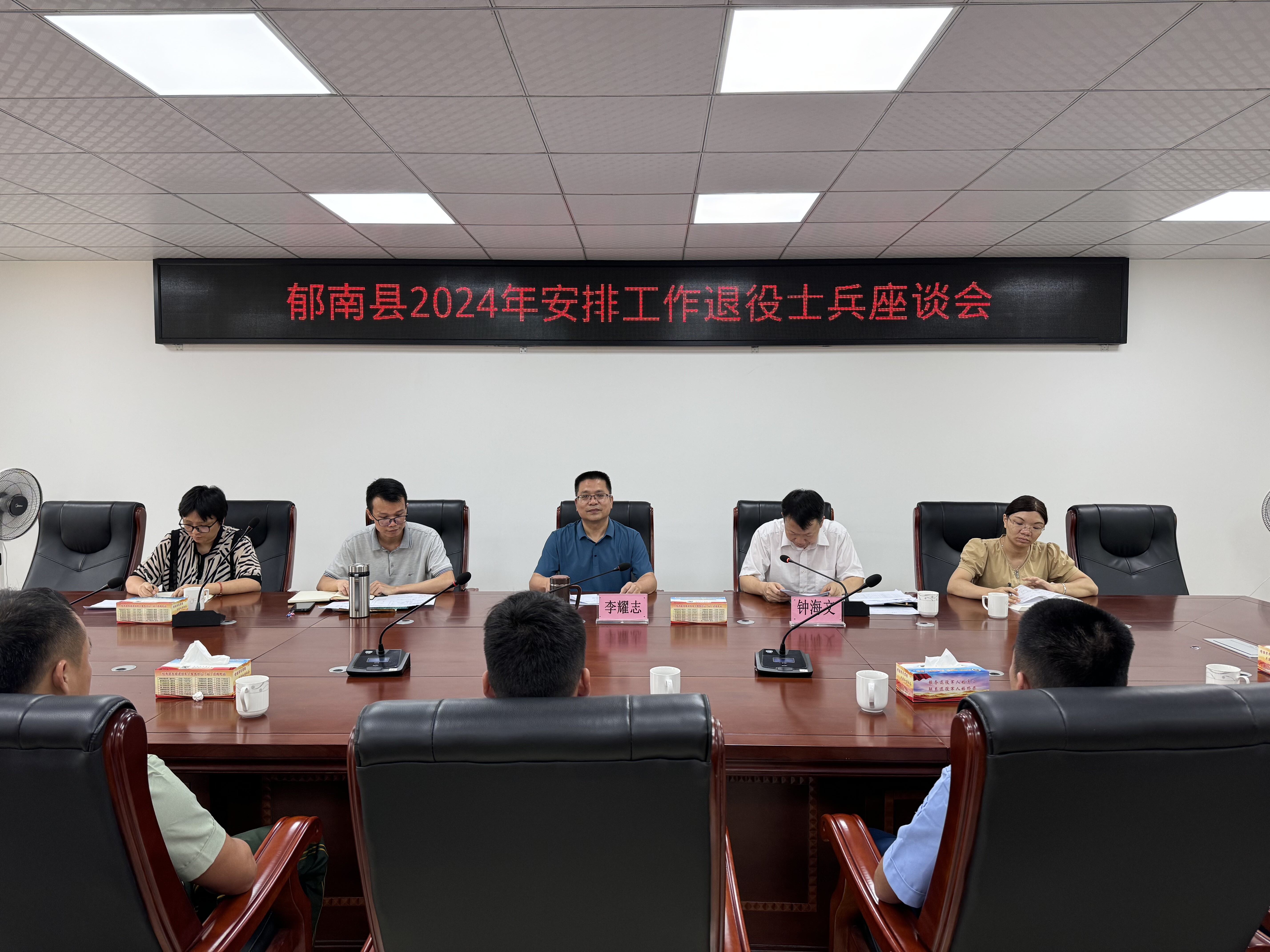 郁南縣熱烈歡迎2024年安排工作退役士兵返鄉(xiāng)，共謀發(fā)展新篇章.doc_1