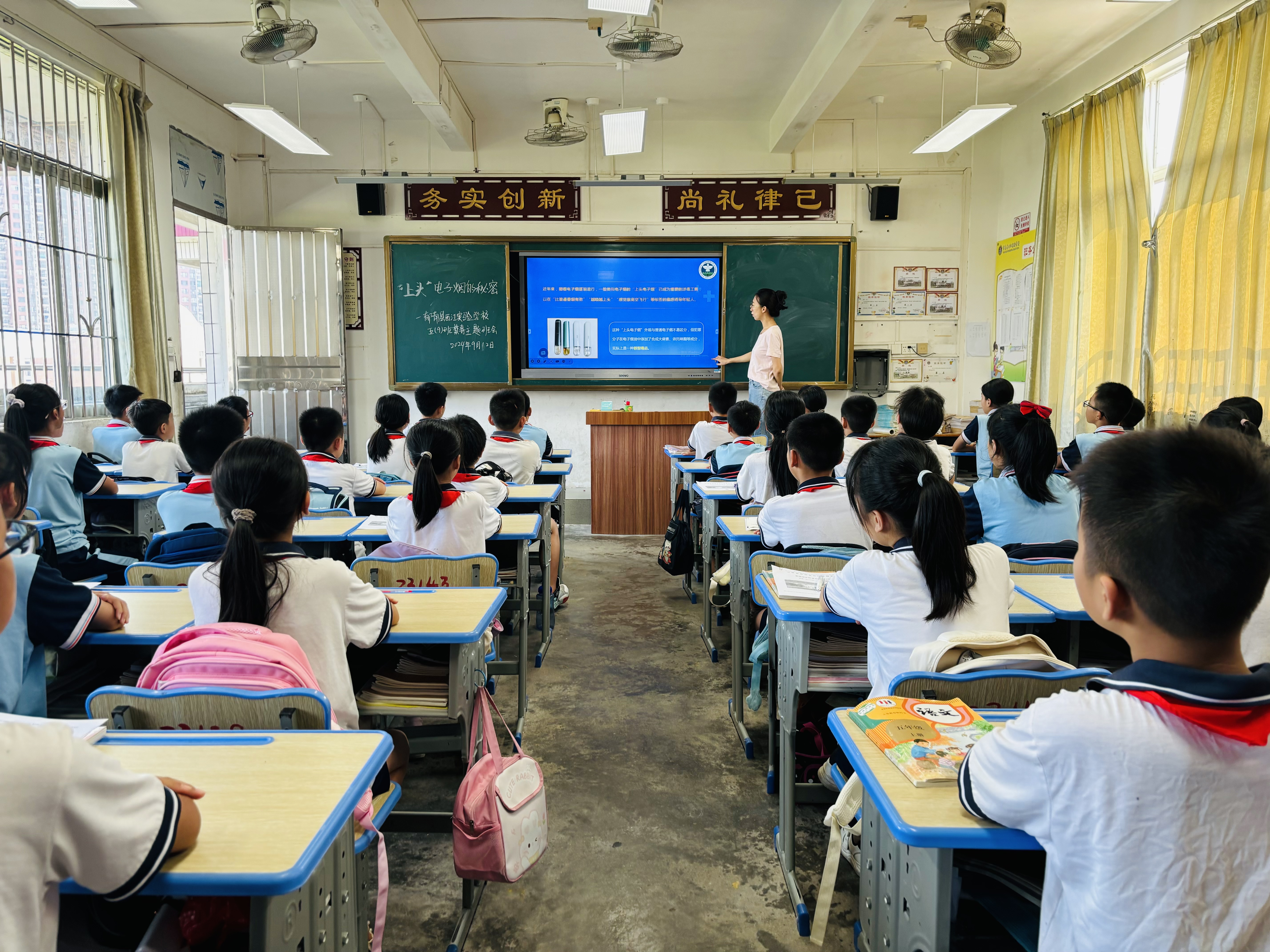 禁毒少先隊課.jpg