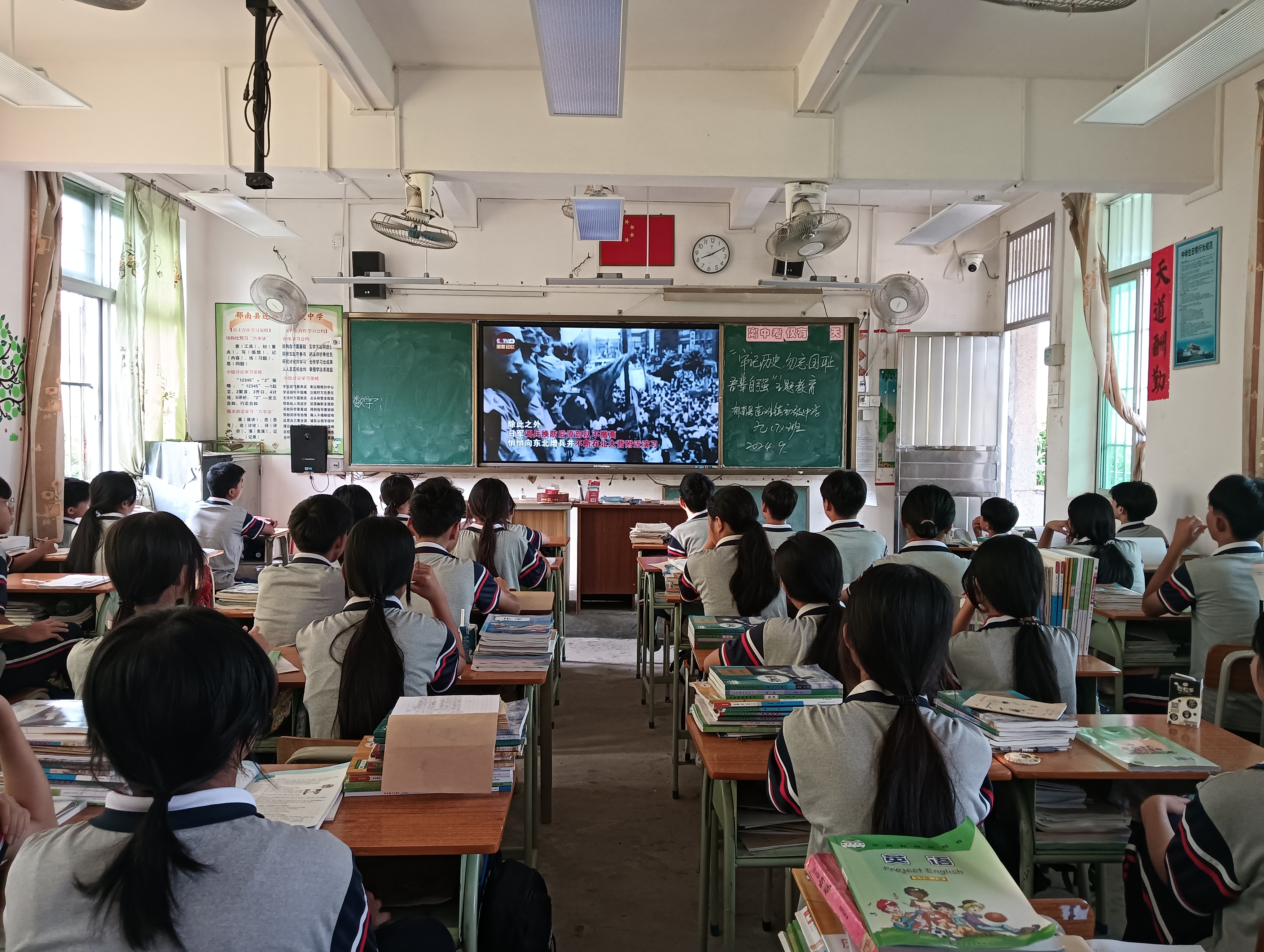 連灘鎮初級中學舉辦九一八紀念日主題班會1 (1).jpg