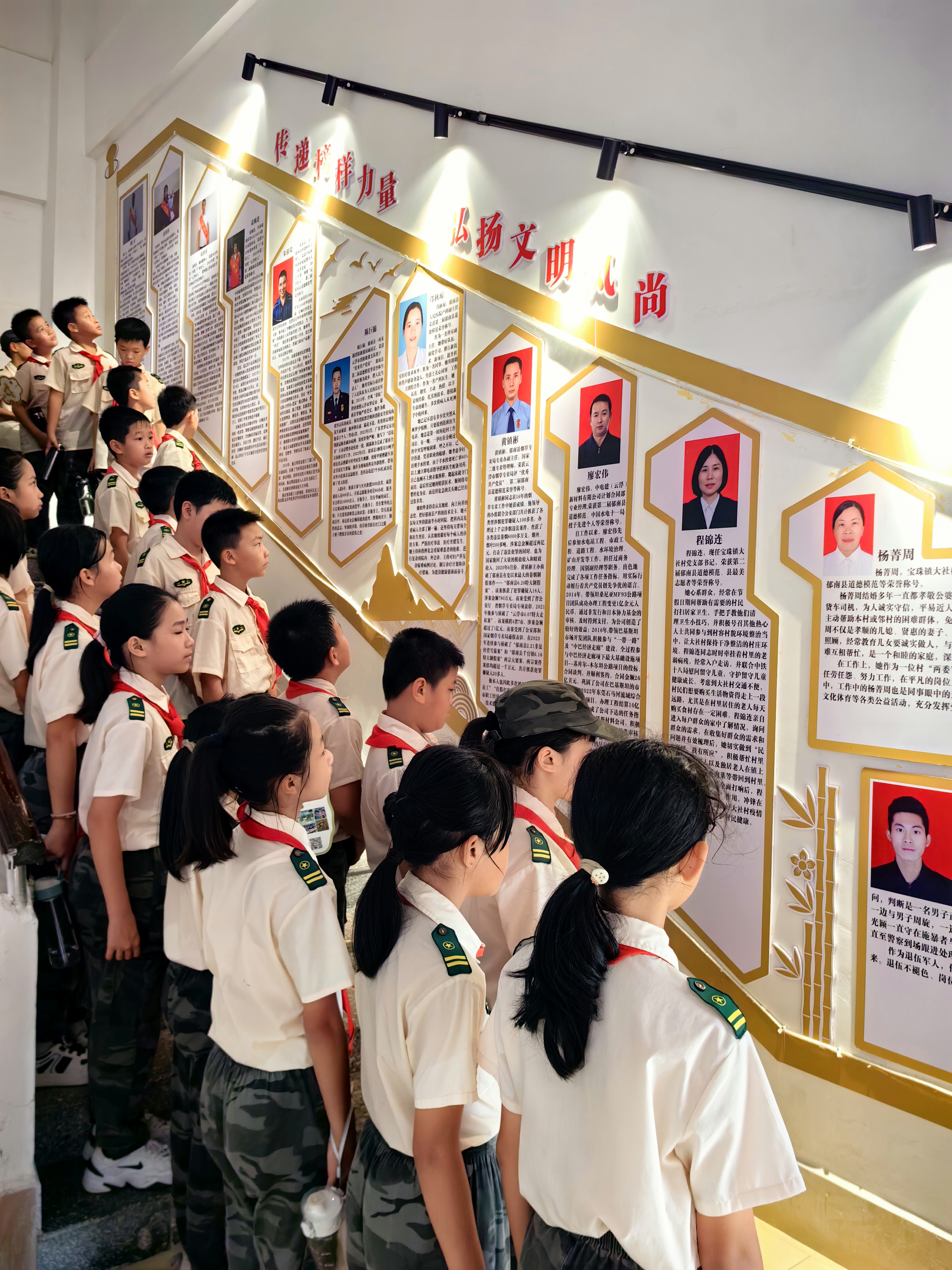 郁南縣四一八小學(xué)把建市30周年成果圖片展變成宣講黨的二十屆三中全會精神的思政課堂3.jpg