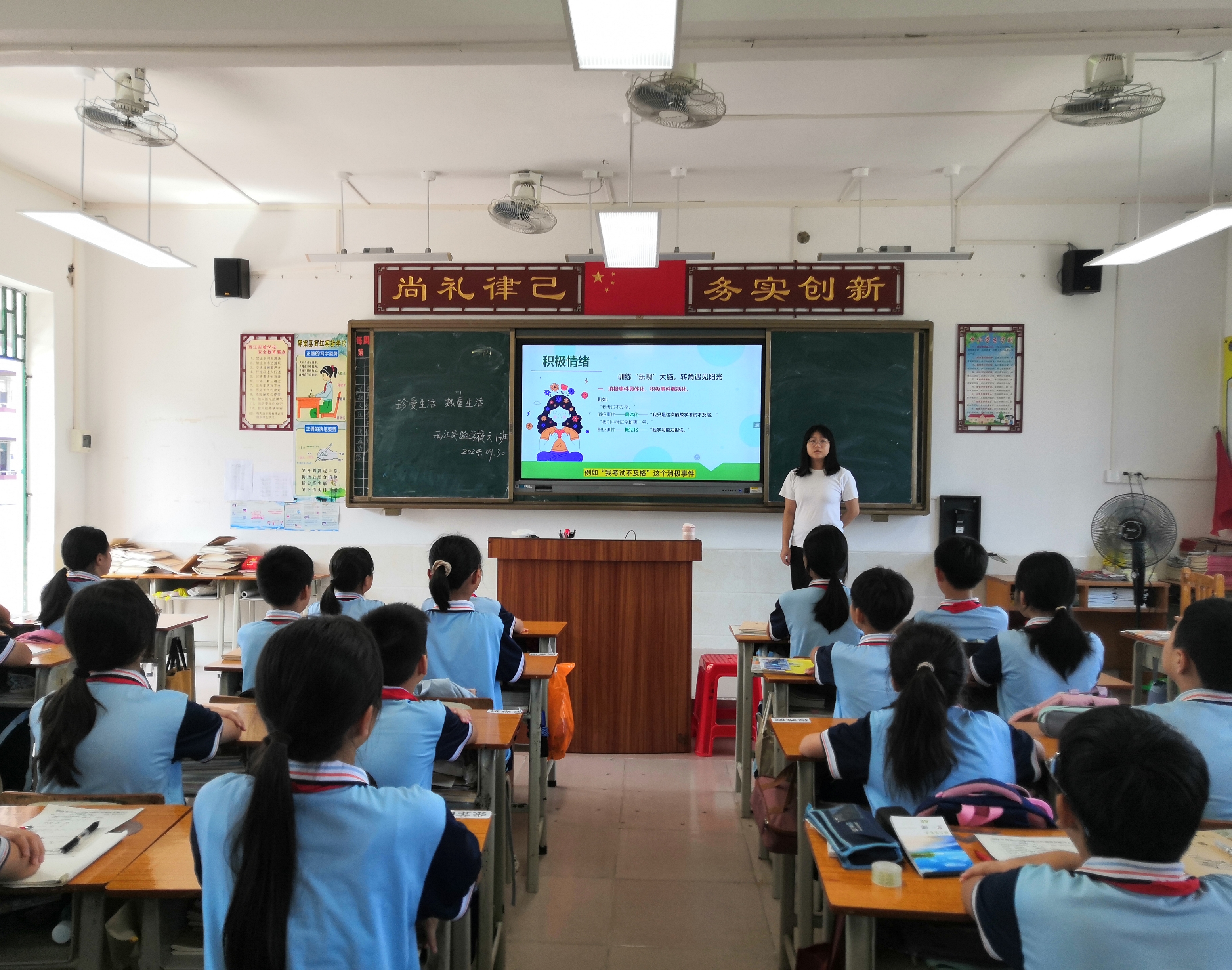 班會(huì)課1.jpg