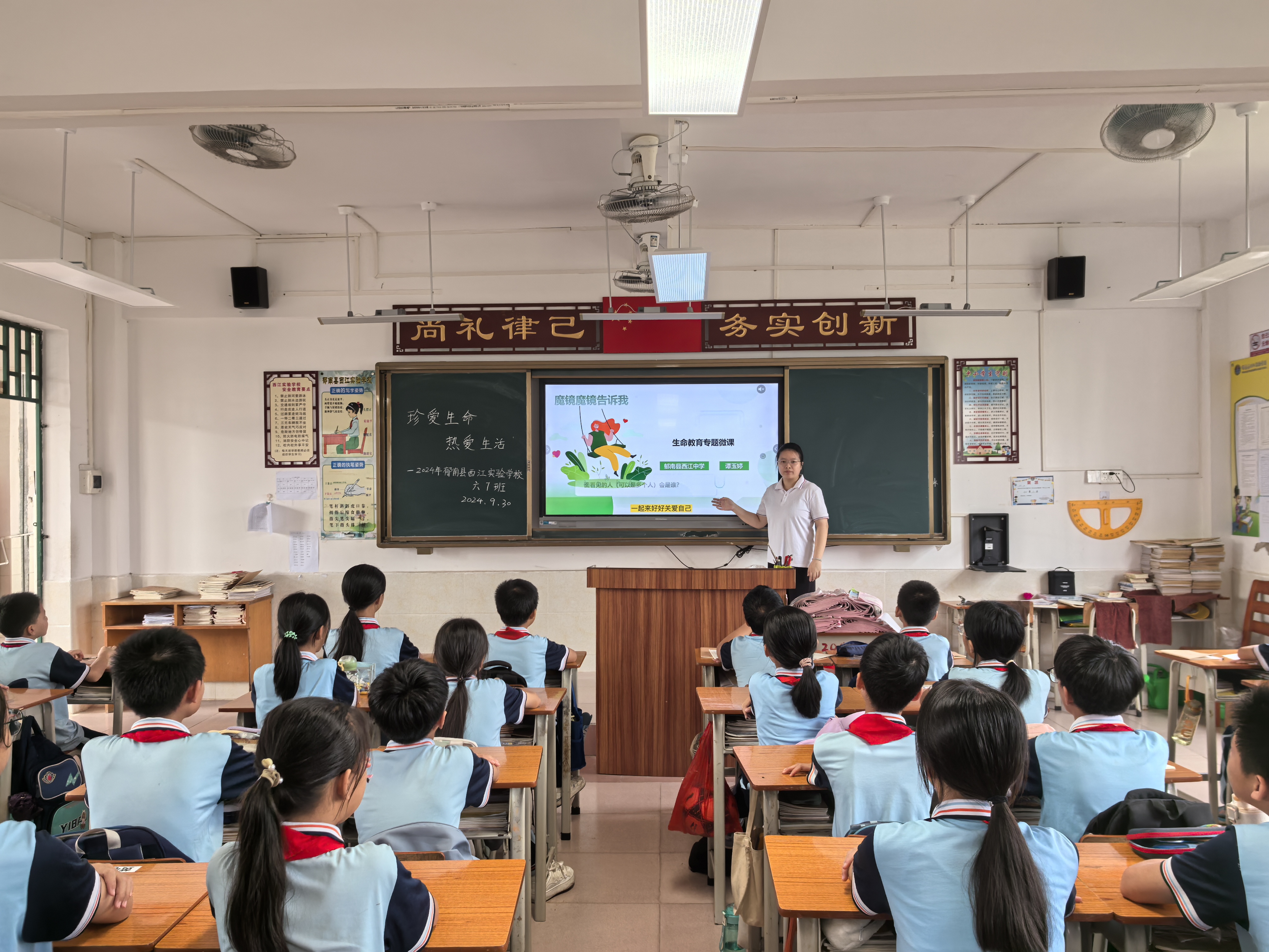 班會(huì)課2.jpg