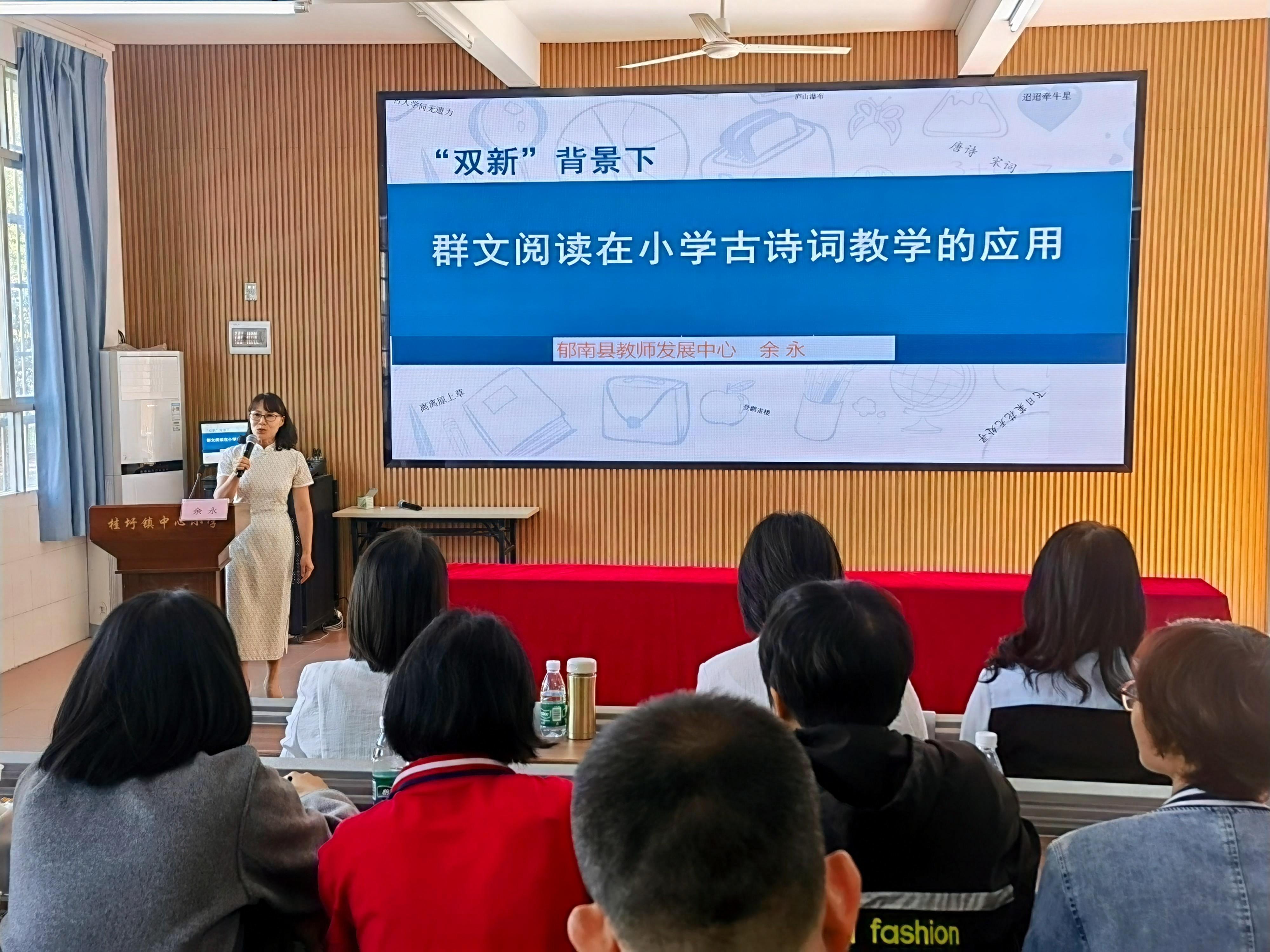 2024年云浮市鄉村教育振興小學語文學科“優課下鄉”（郁南專場）活動紀實3.jpg