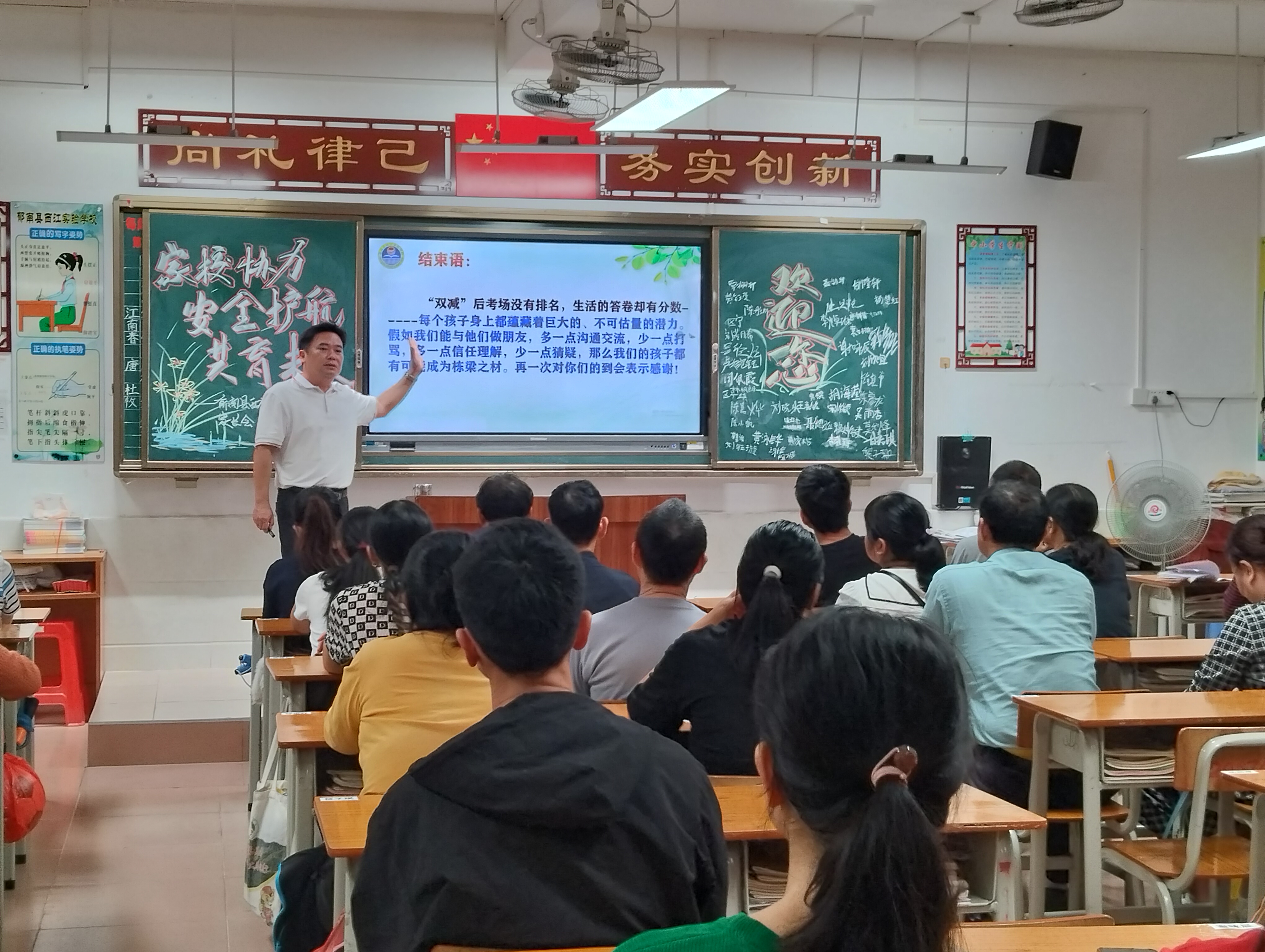 班級家長會.jpg