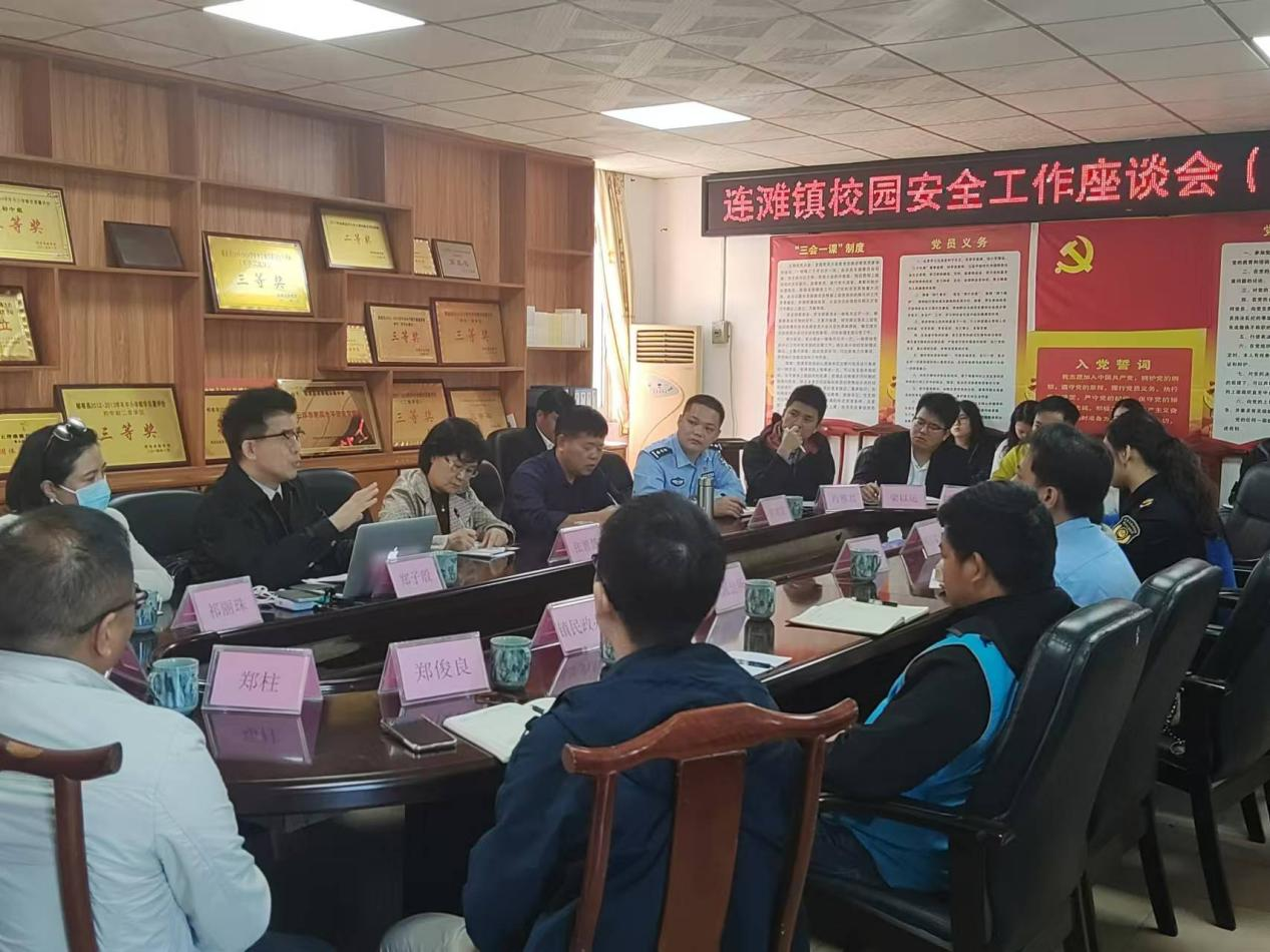連灘鎮召開校園安全工作座談會1.png