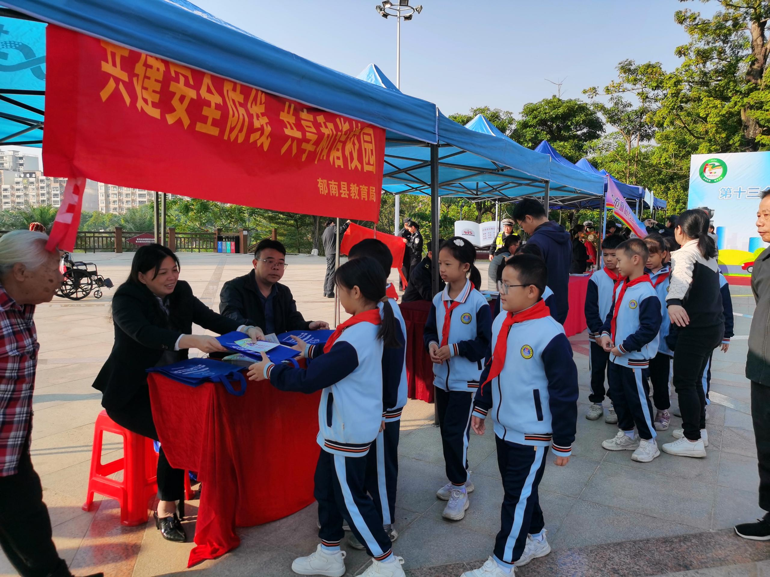 郁南縣教育系統組織開展第十三個“全國交通安全日”系列活動3.png