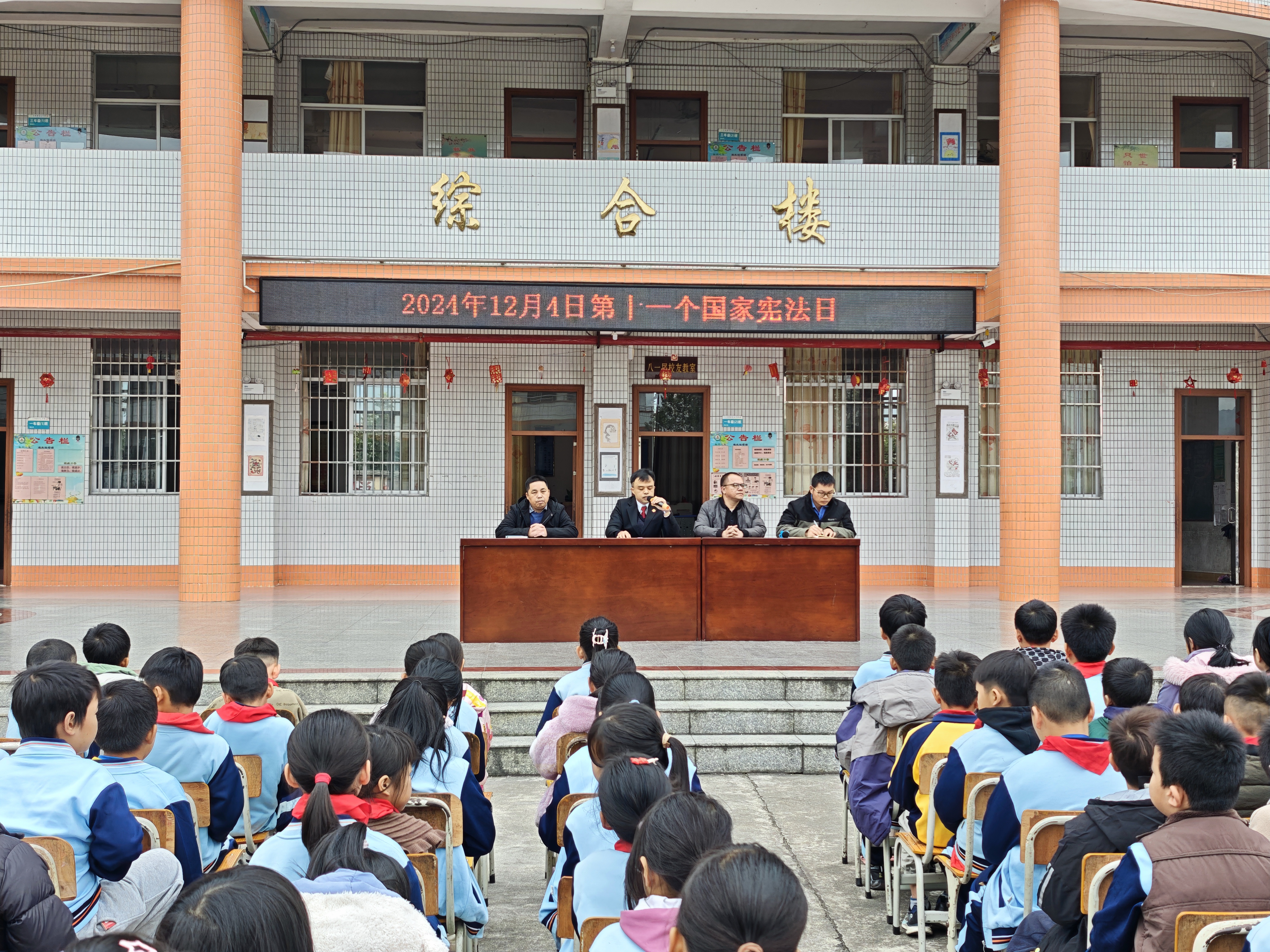 12月9日黃文超法官到實驗中學開展送法進校園活動.jpg