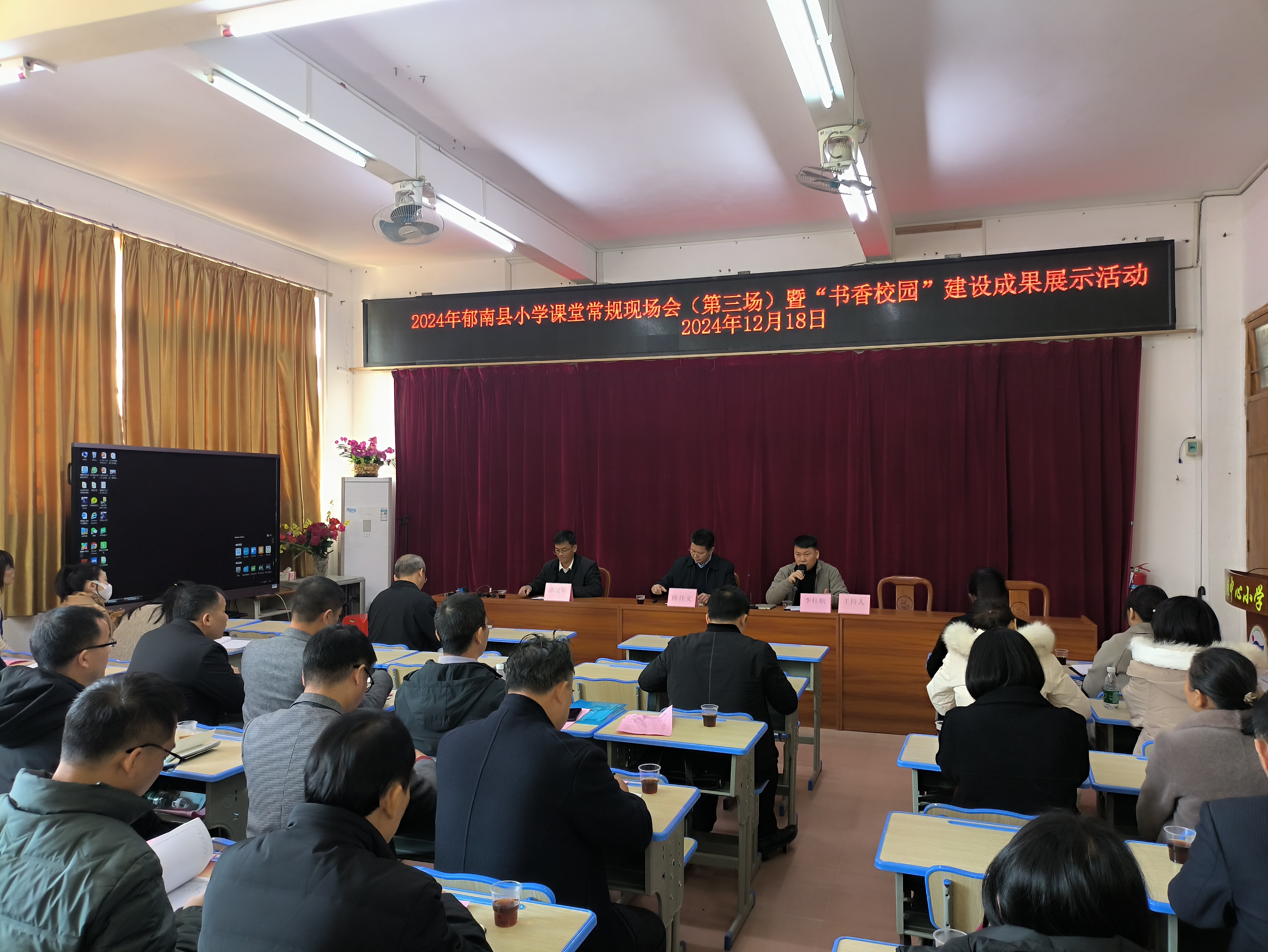 2024年郁南縣小學(xué)課堂常規(guī)現(xiàn)場會(huì)（第三場）暨“書香校園”建設(shè)成果展示活動(dòng)1.jpg