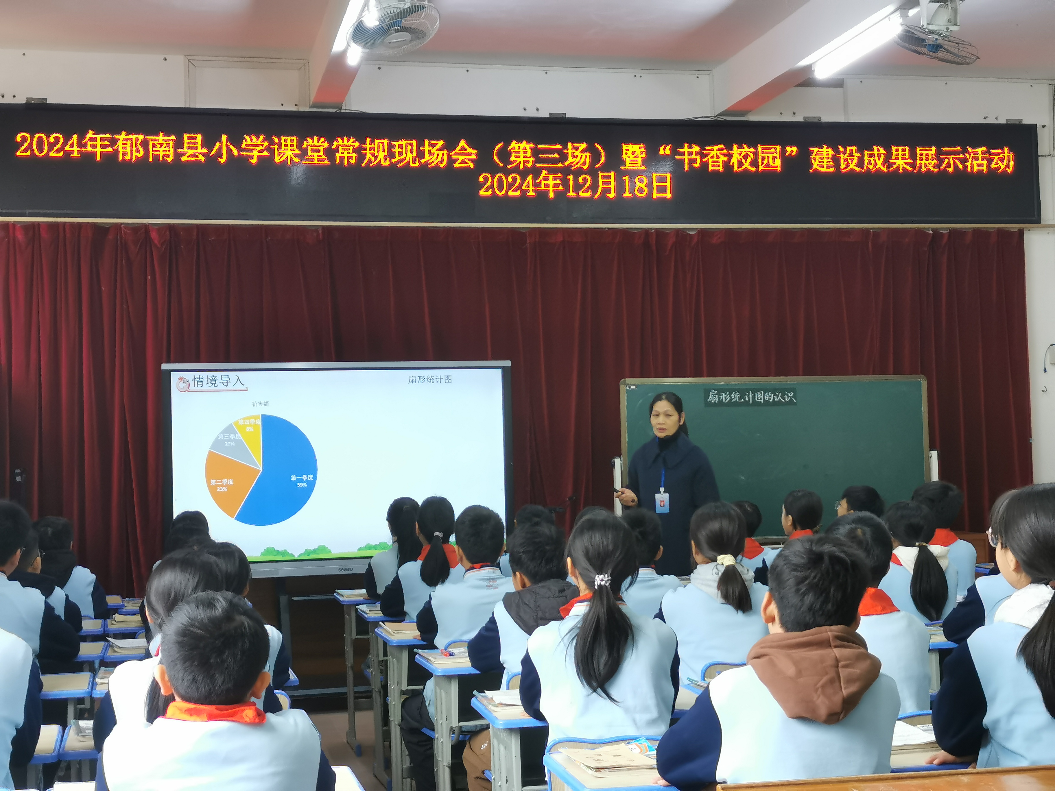2024年郁南縣小學(xué)課堂常規(guī)現(xiàn)場會(huì)（第三場）暨“書香校園”建設(shè)成果展示活動(dòng)2.jpg