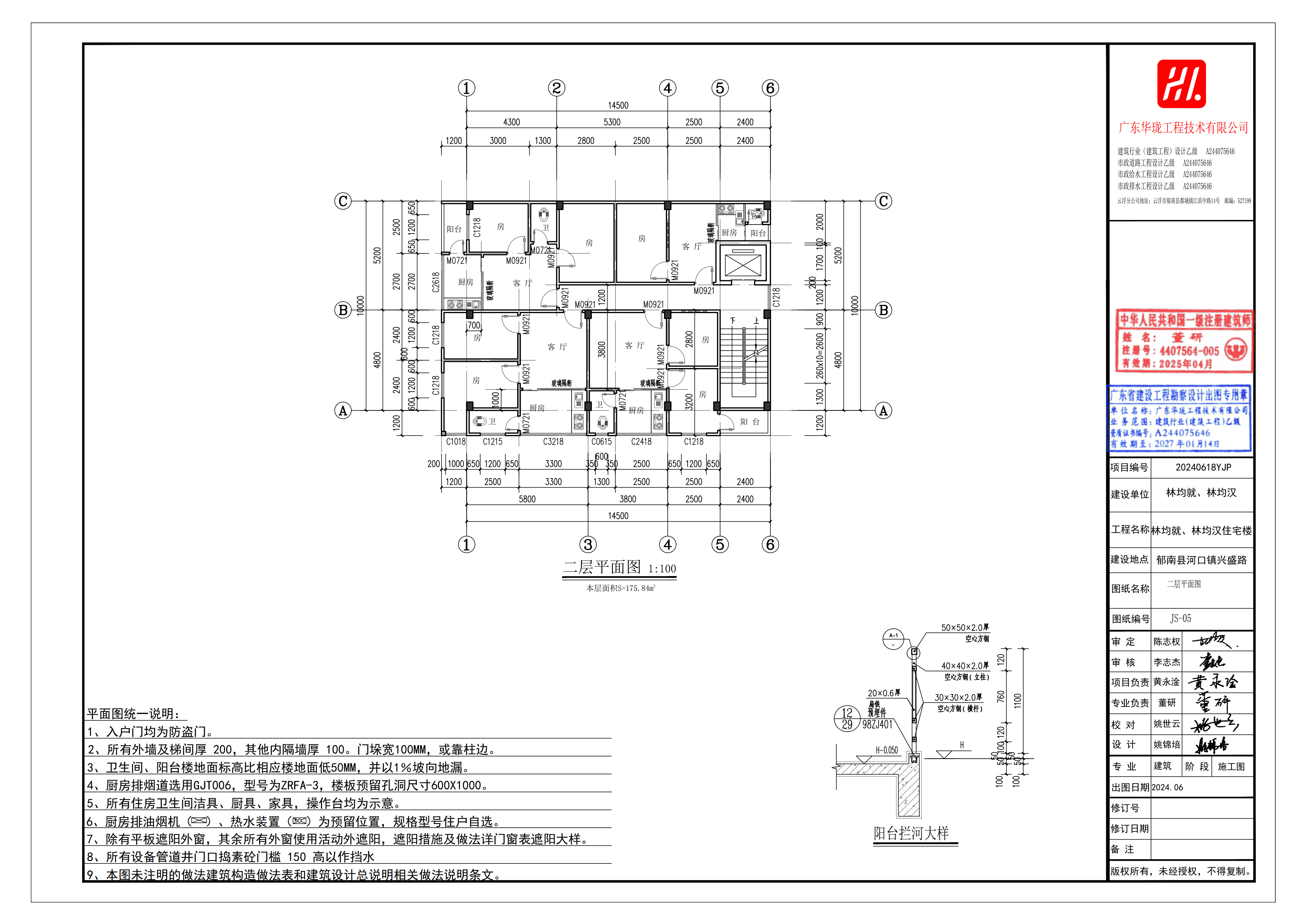林均就、林均漢住宅樓二層報建修改_6.jpg