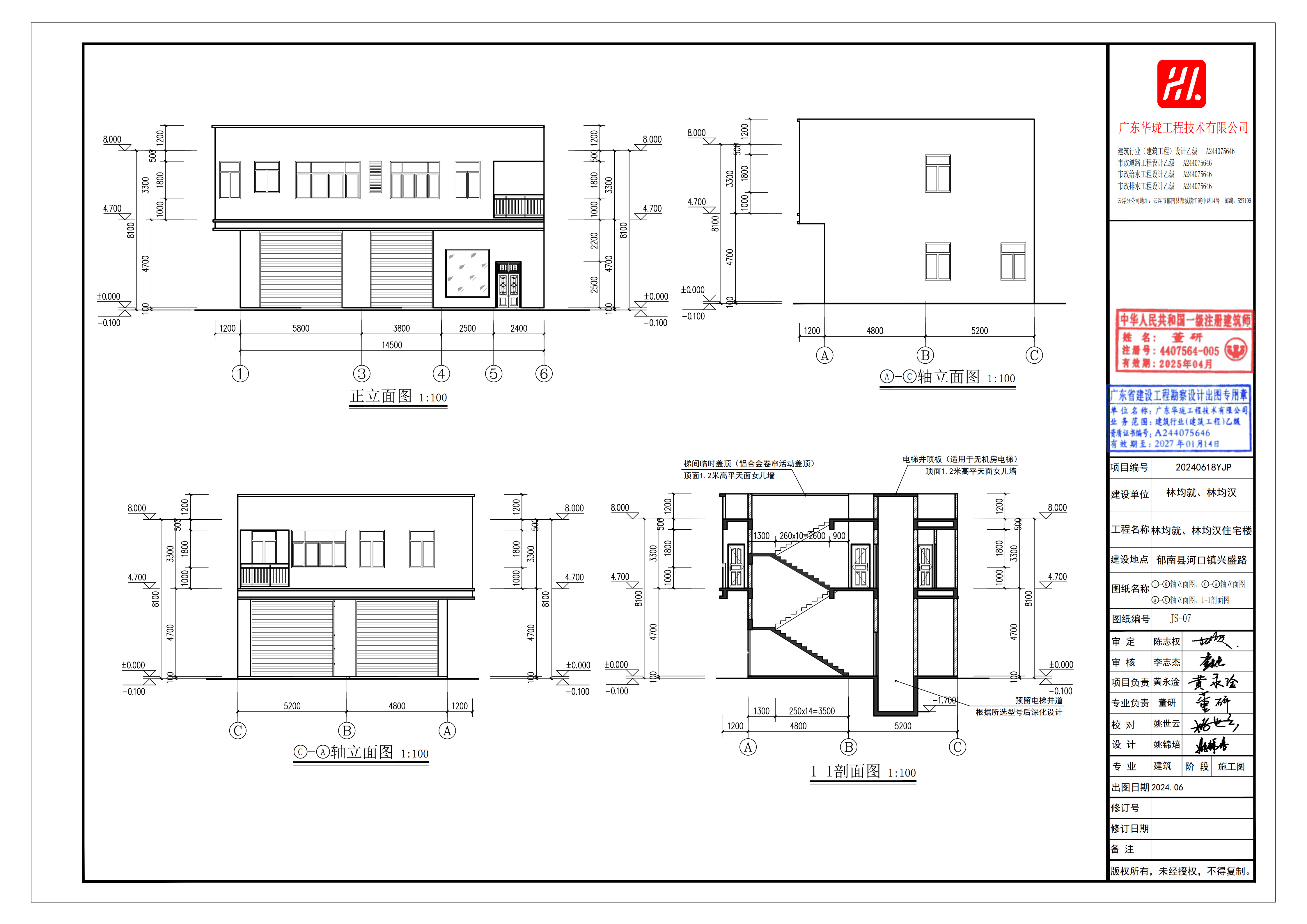 林均就、林均漢住宅樓二層報建修改_8.jpg
