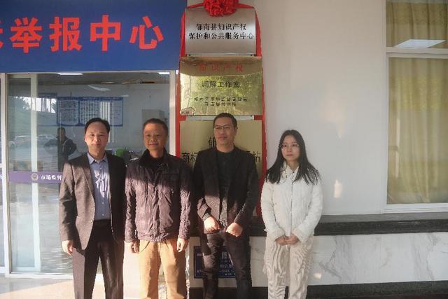 12.24郁南縣知識產(chǎn)權(quán)保護和公共服務(wù)中心正式揭牌2.jpg