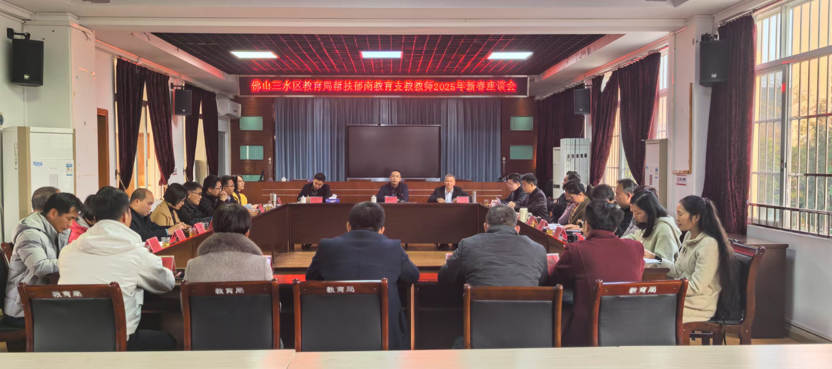 郁南縣教育局召開佛山三水區(qū)支教教師2025年新春座談會(huì)2.jpg