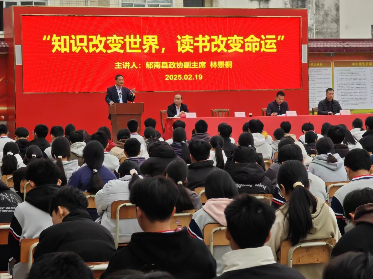 郁南縣政協副主席林景桐到桂圩鎮初級中學上思政課2.jpg