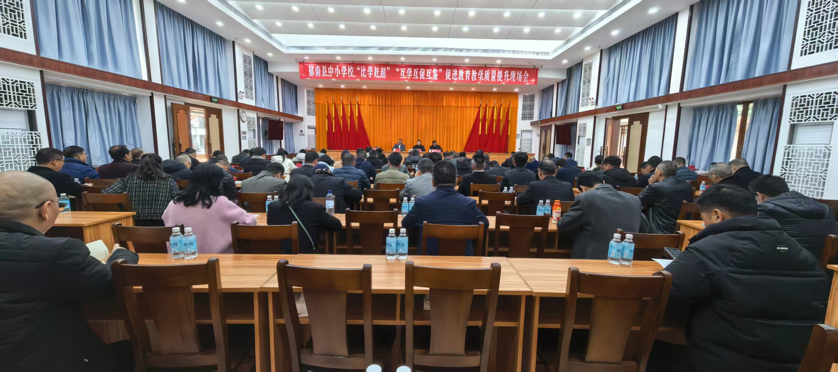 比學趕超凝聚奮進力量，互學互鑒共繪教育3.jpg